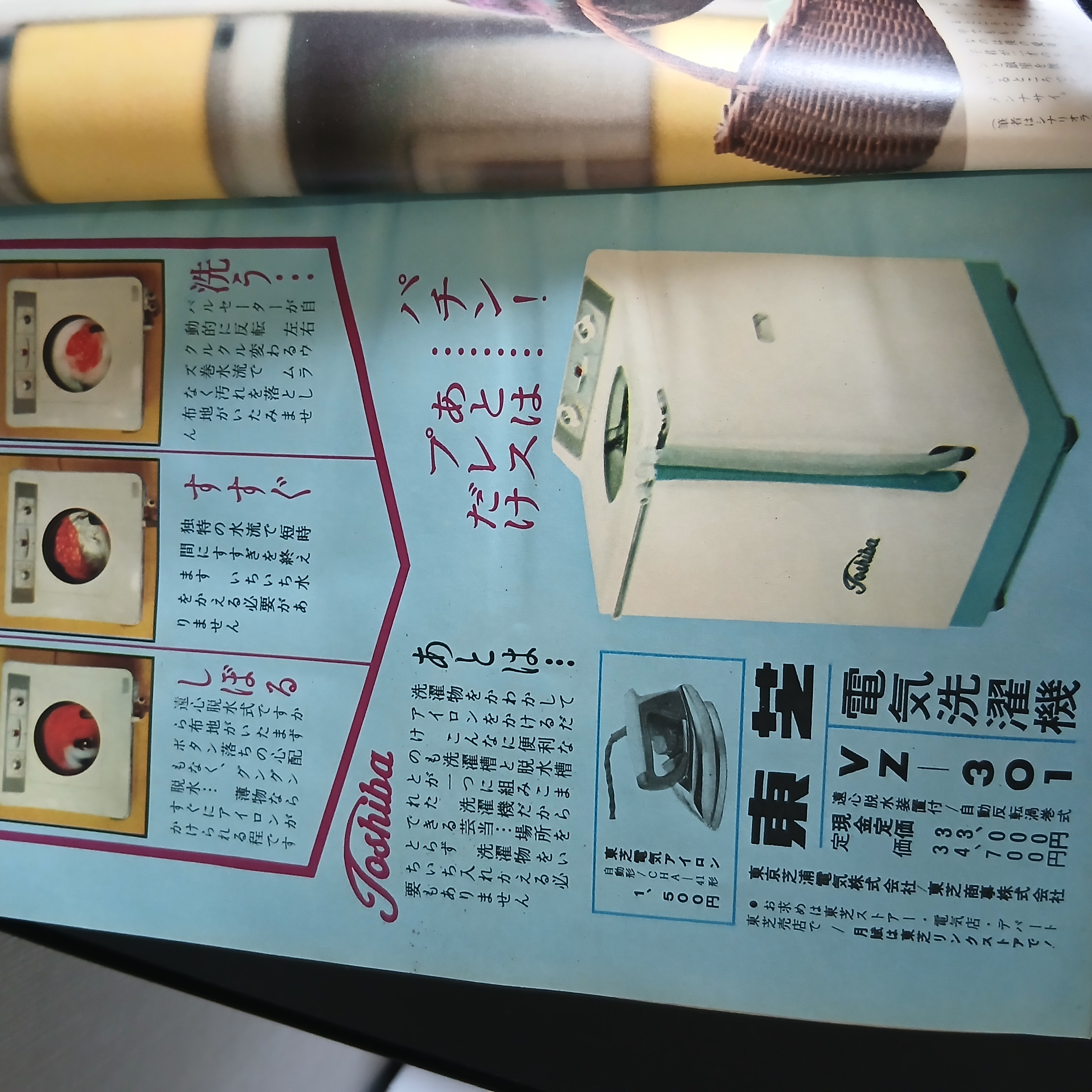 主婦の友 掲載写真 4