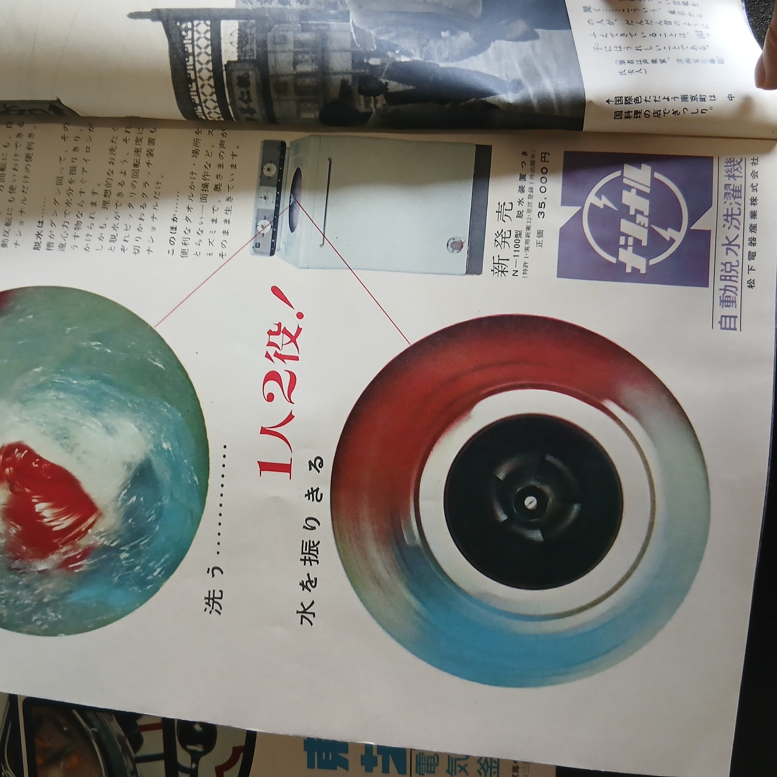 主婦の友 掲載写真 5
