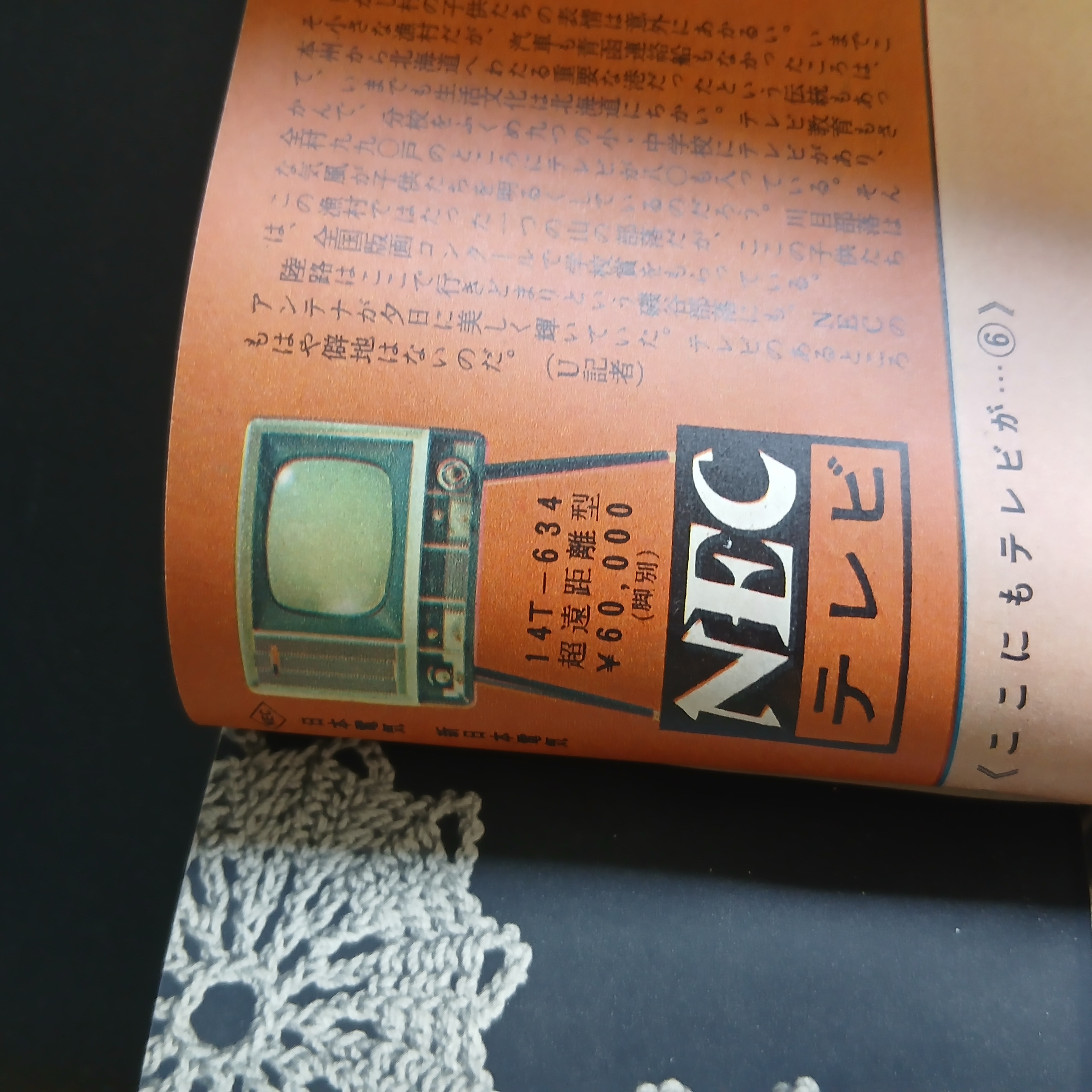 主婦の友 掲載写真 7