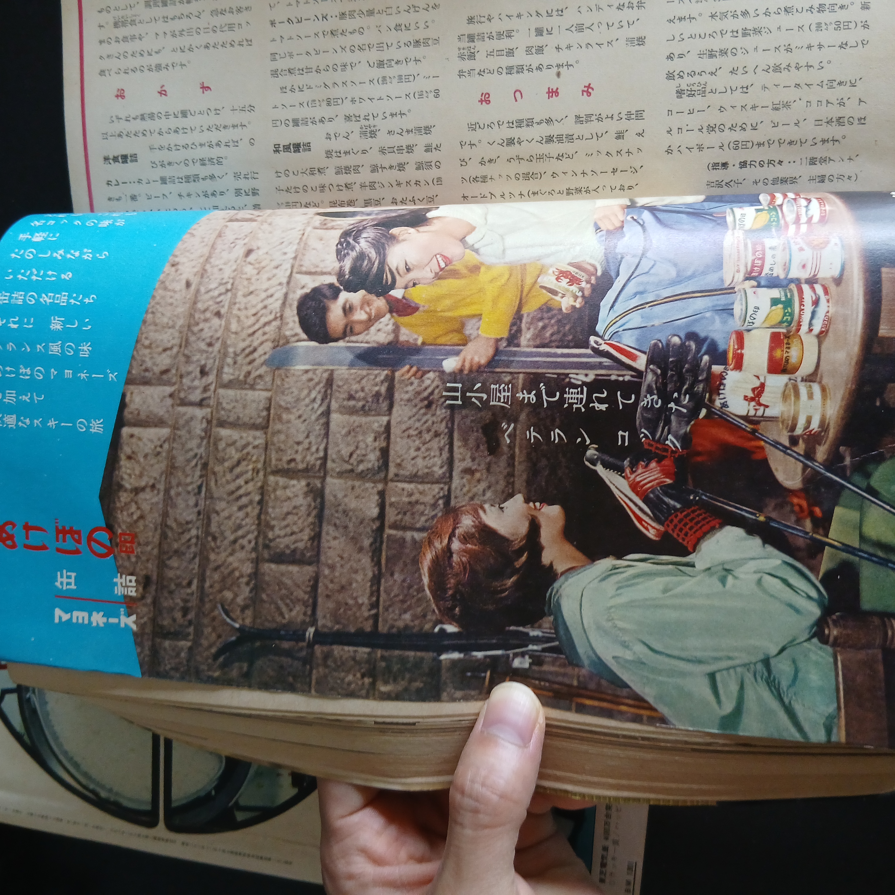 主婦の友 掲載写真 8