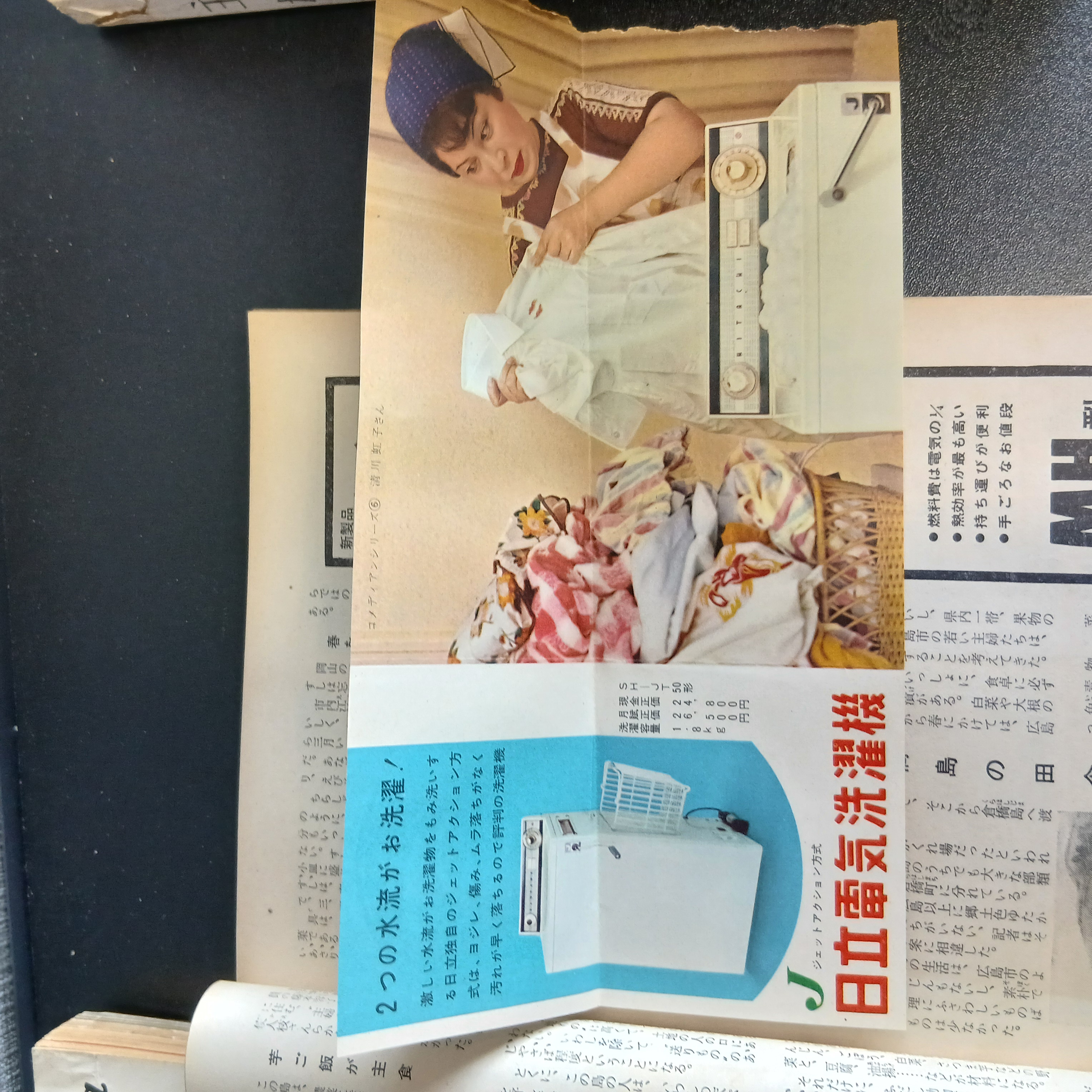主婦の友 掲載写真 9