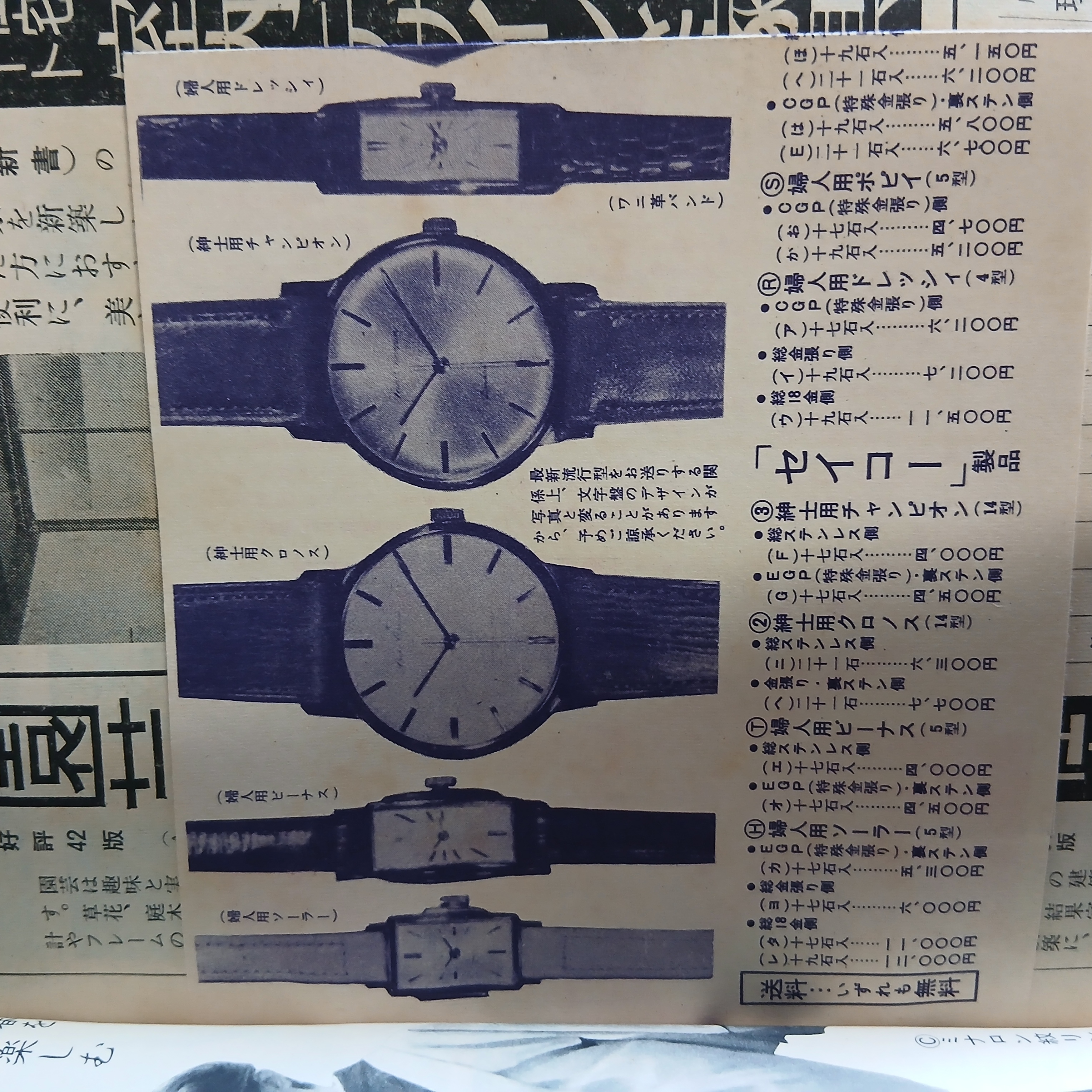 主婦の友 掲載写真 11