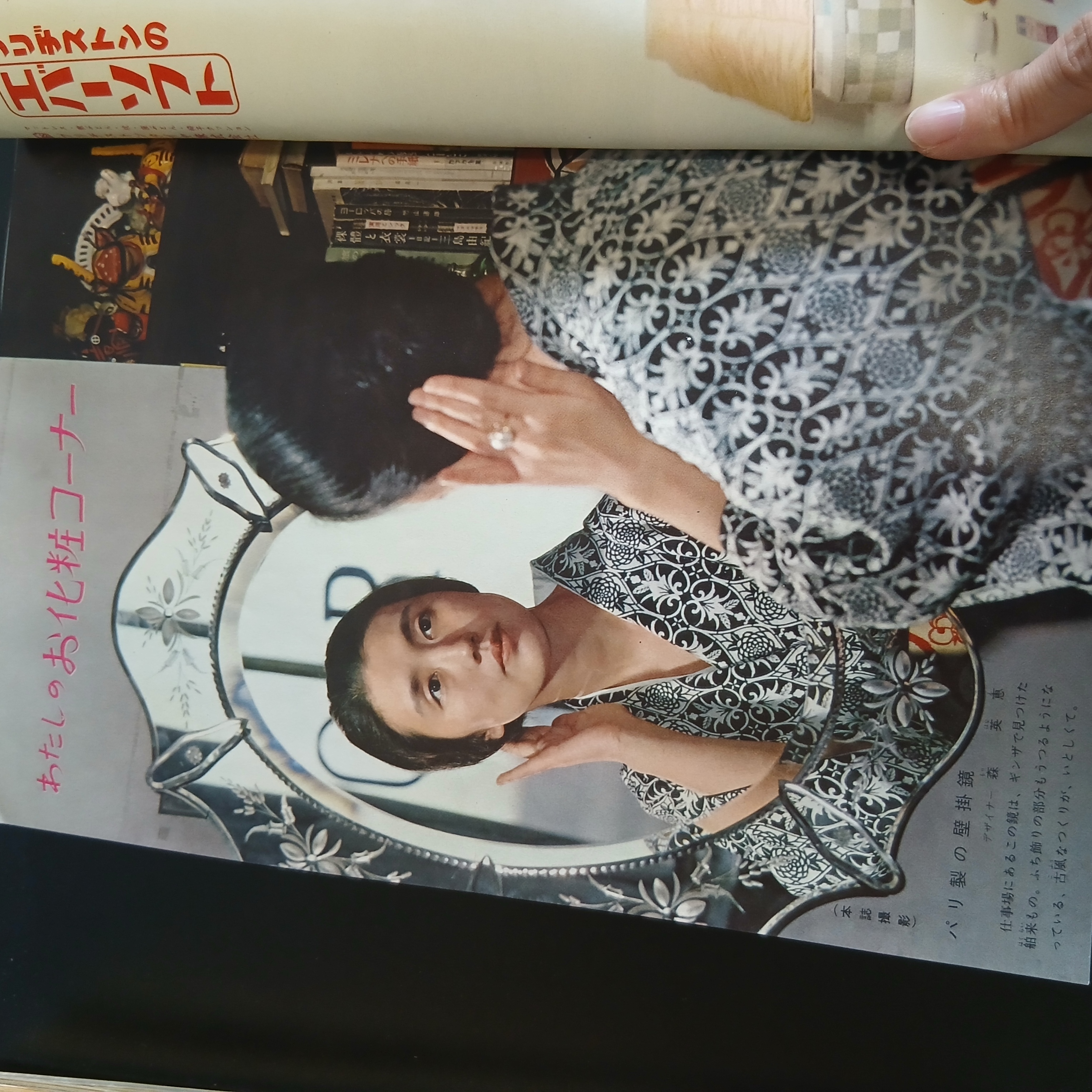 主婦の友 掲載写真 12