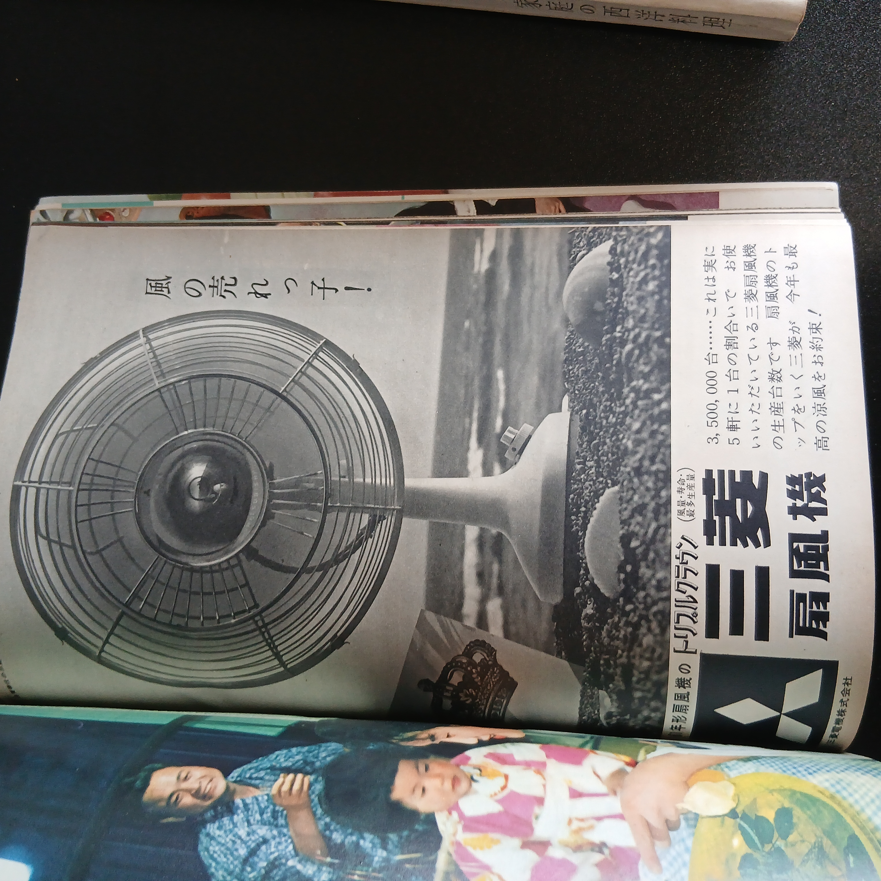 主婦の友 掲載写真 13