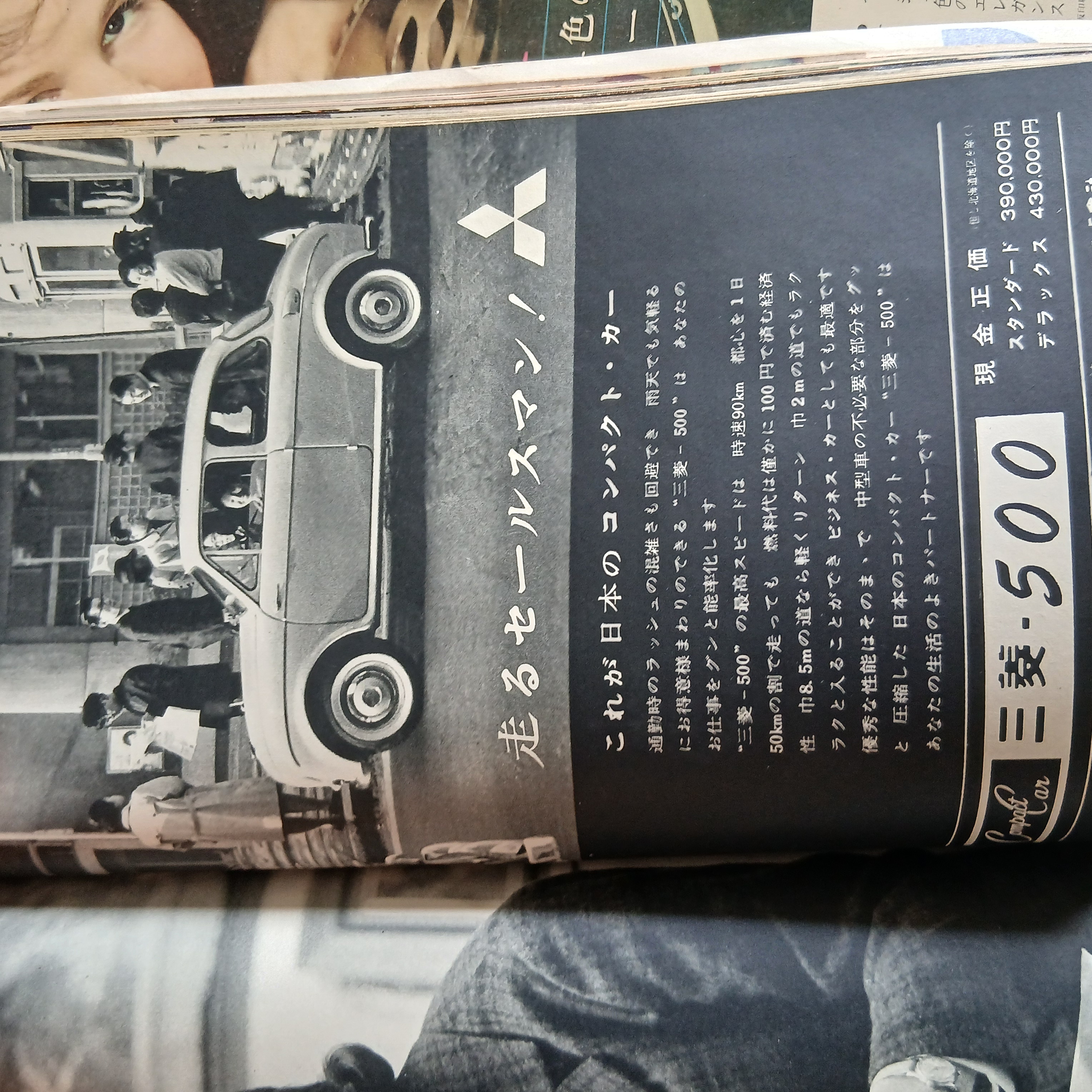 主婦の友 掲載写真 20