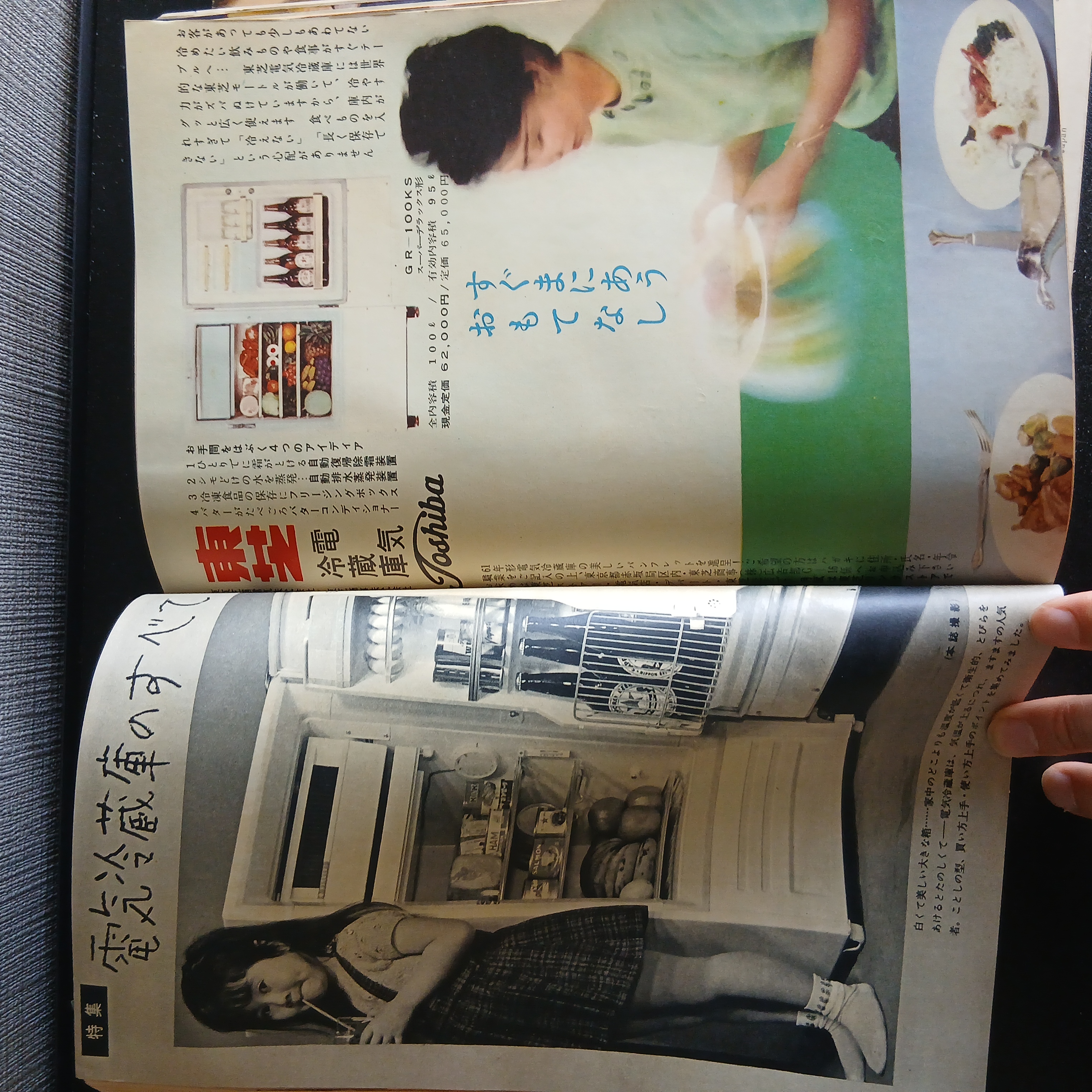 主婦の友 掲載写真 21