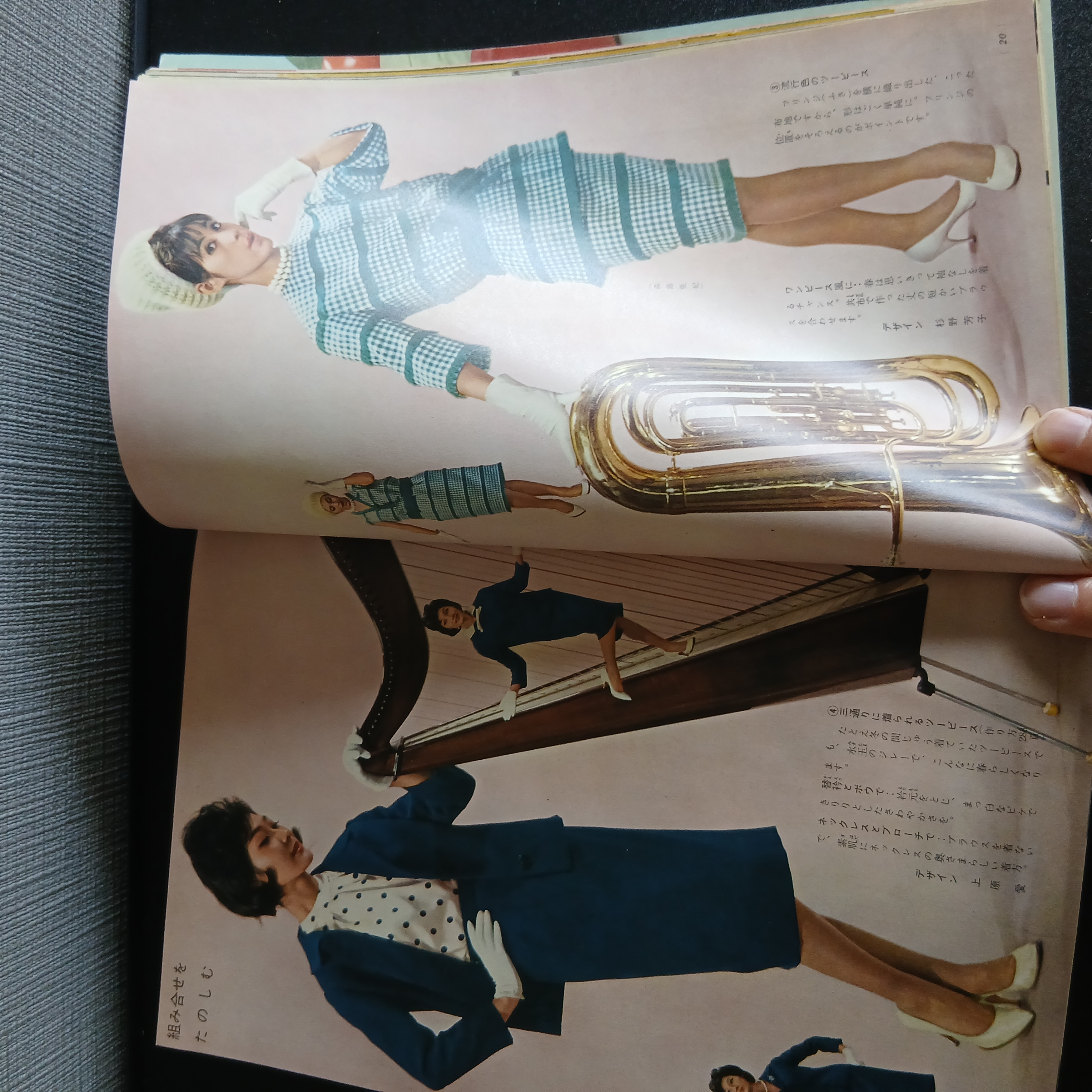 主婦の友 掲載写真 23