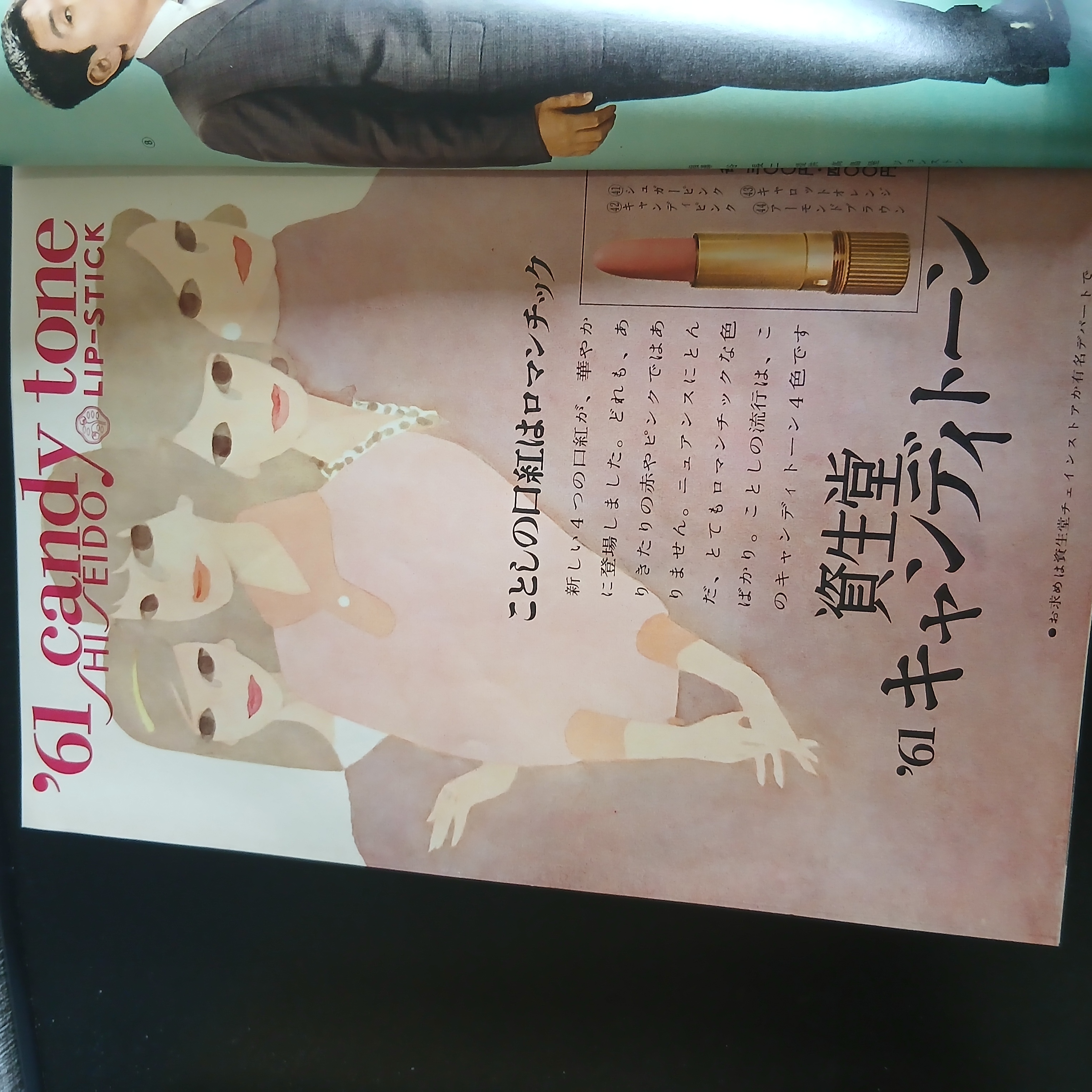主婦の友 掲載写真 27