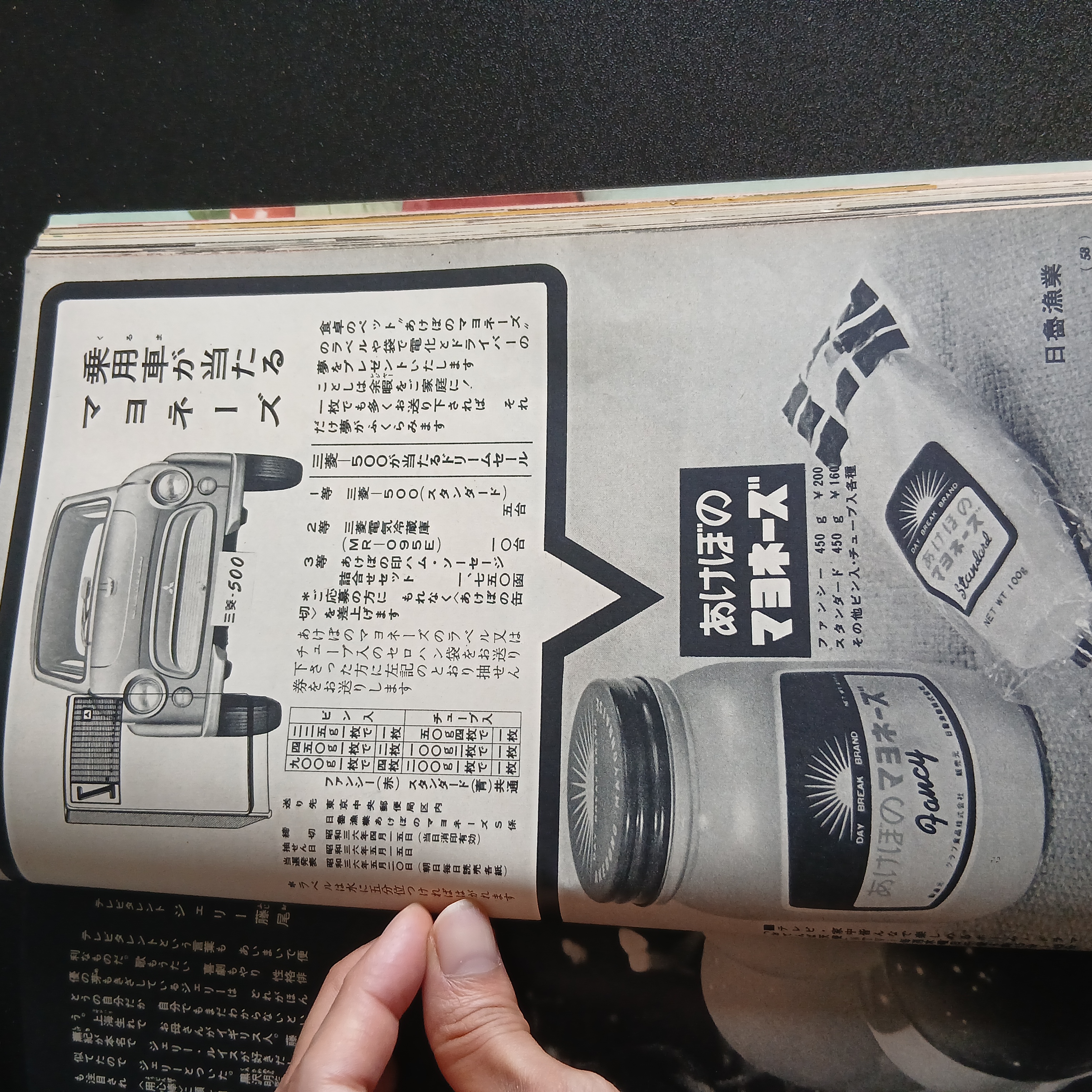 主婦の友 掲載写真 30