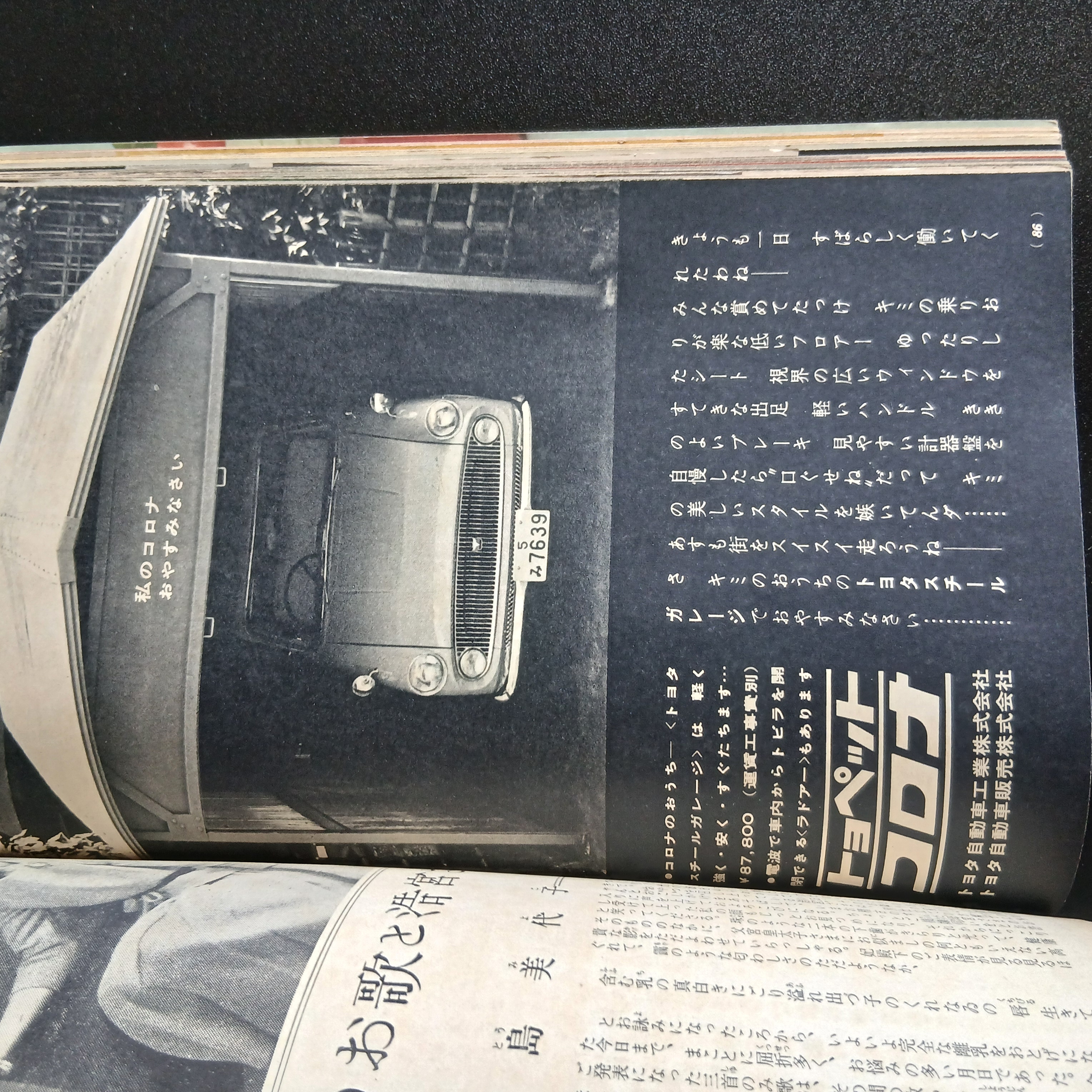 主婦の友 掲載写真 31