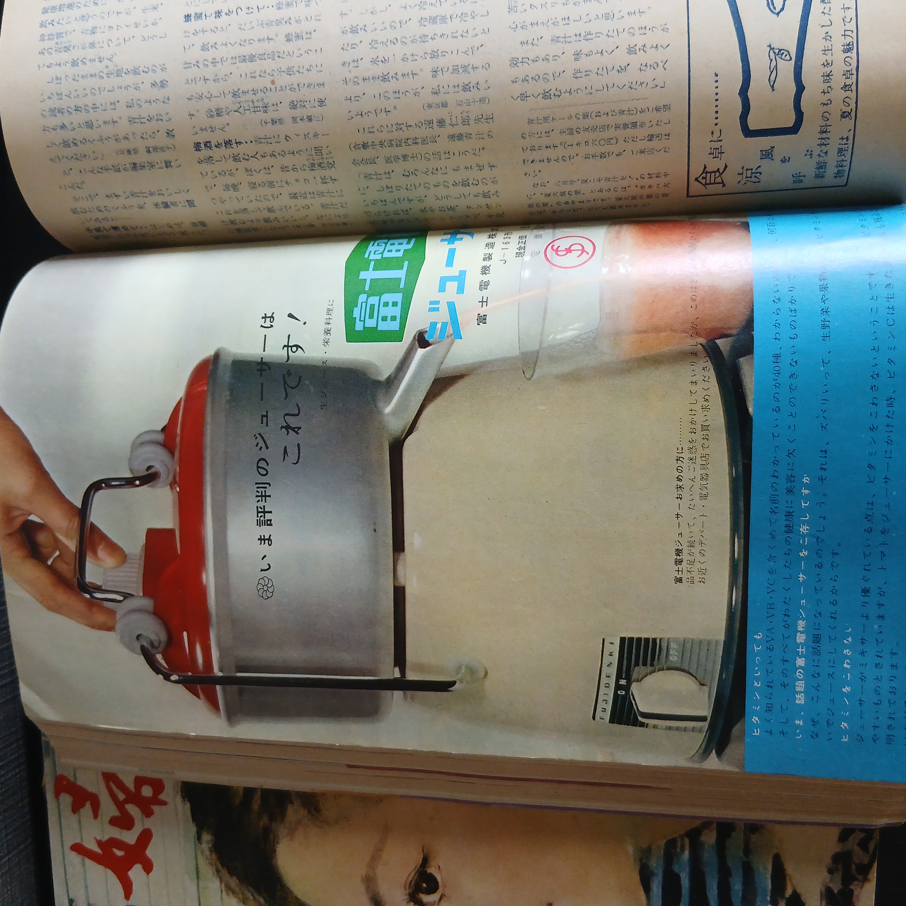 主婦の友 掲載写真 32