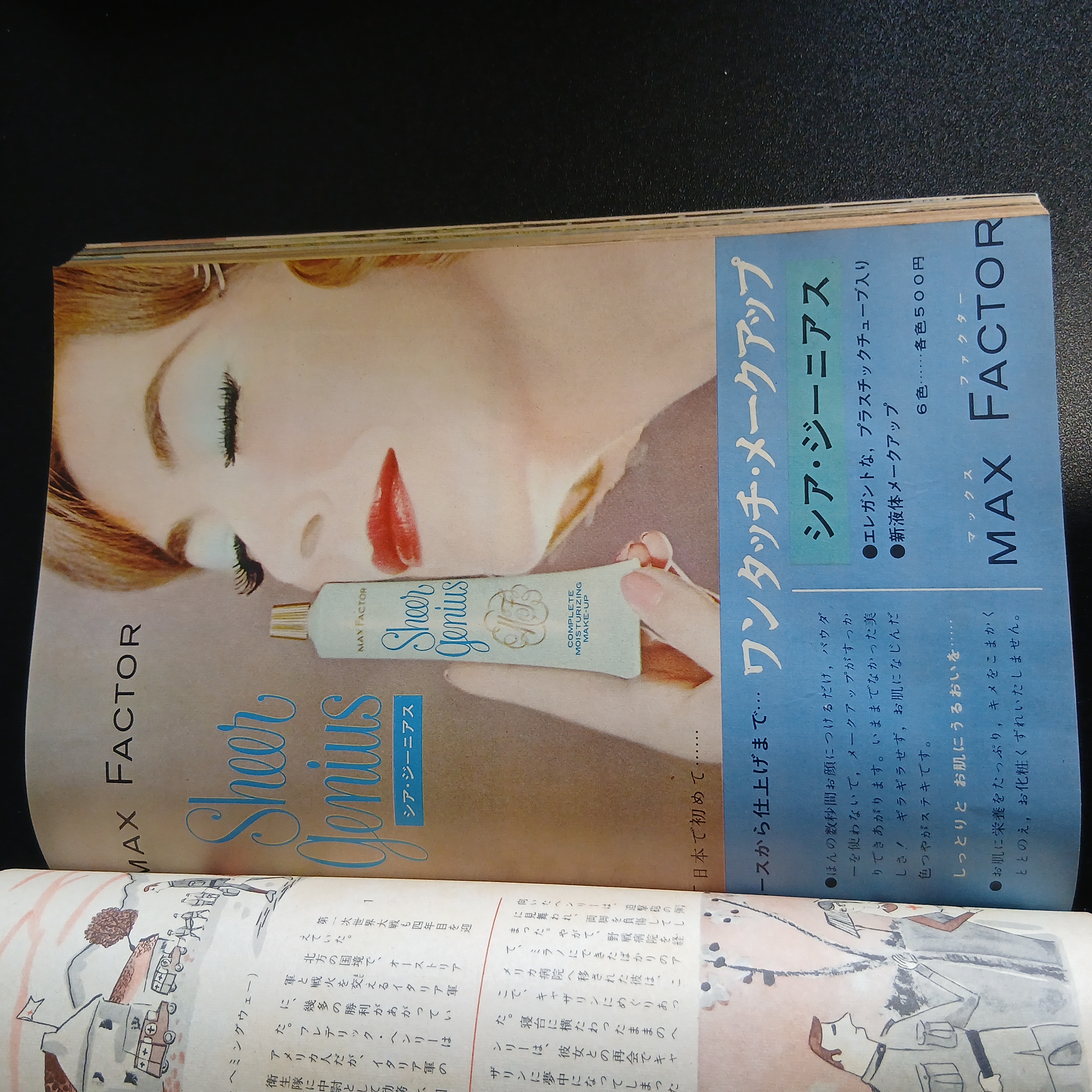 主婦の友 掲載写真 33