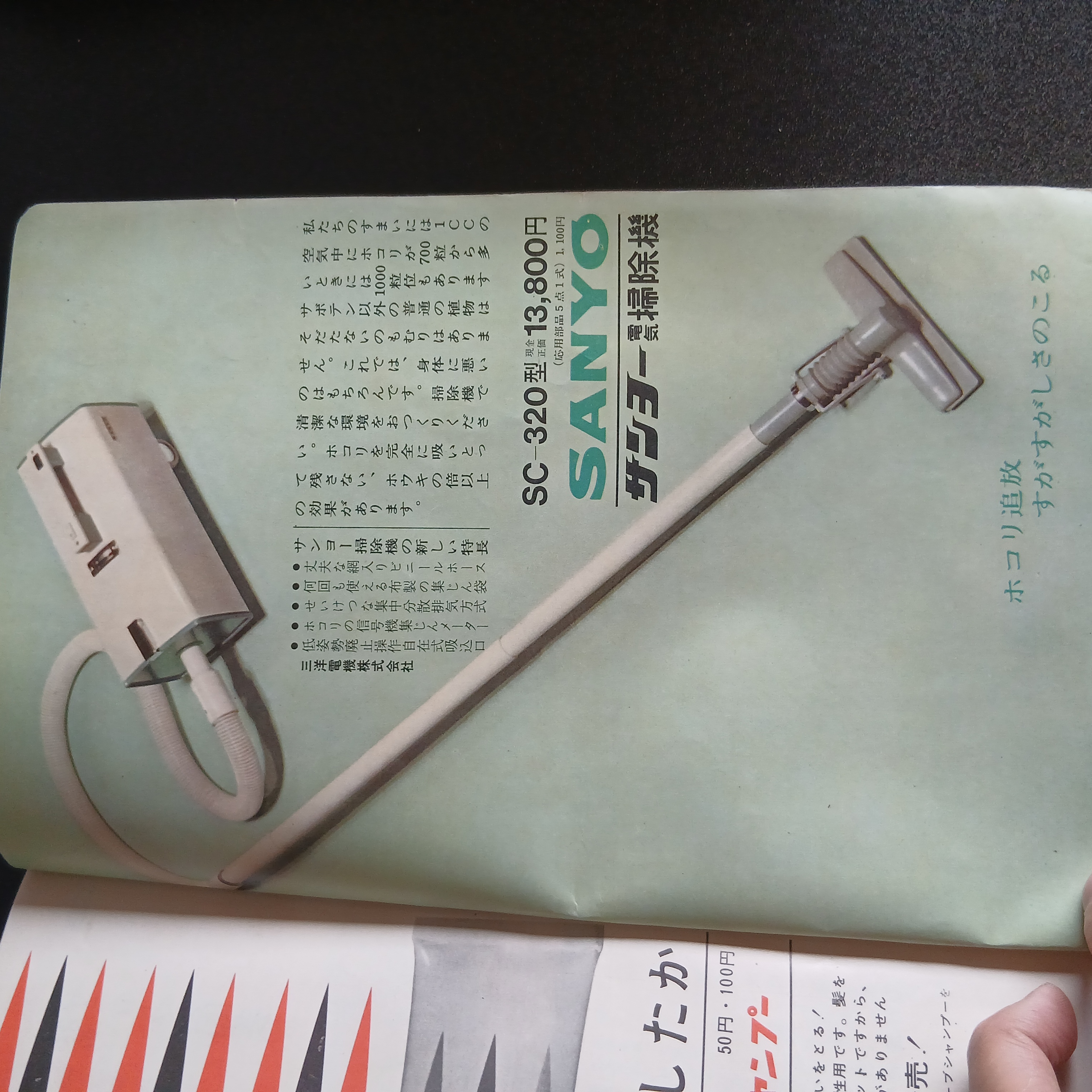 主婦の友 掲載写真 35