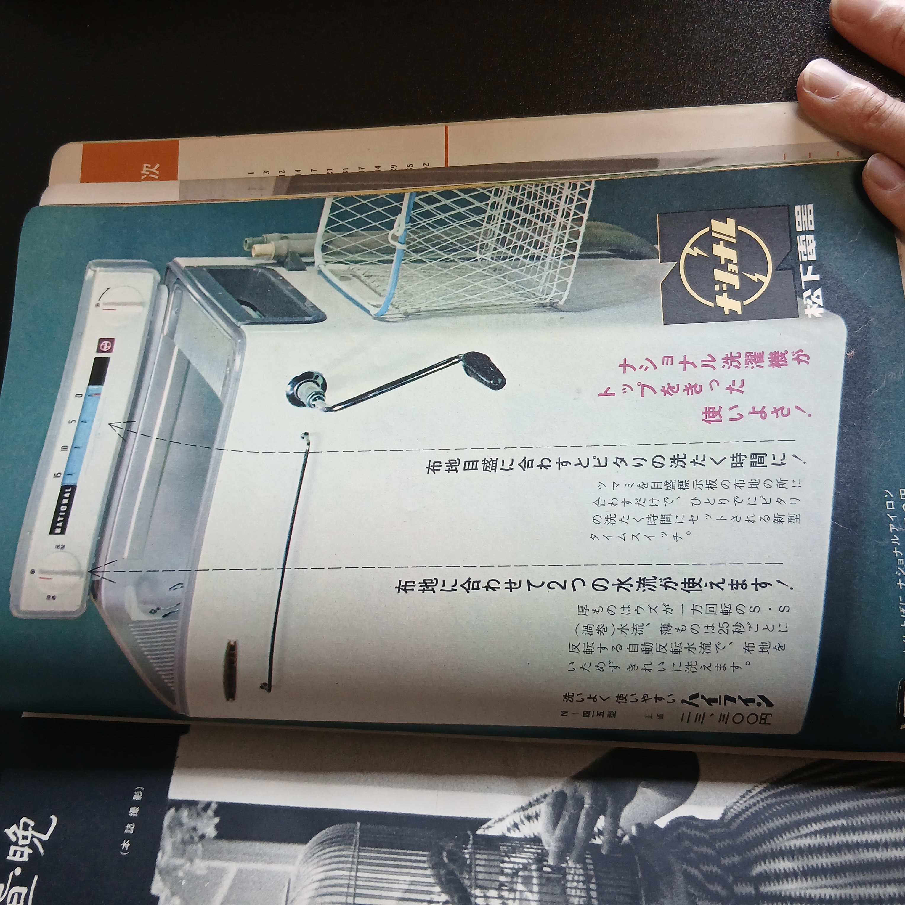 主婦の友 掲載写真 37