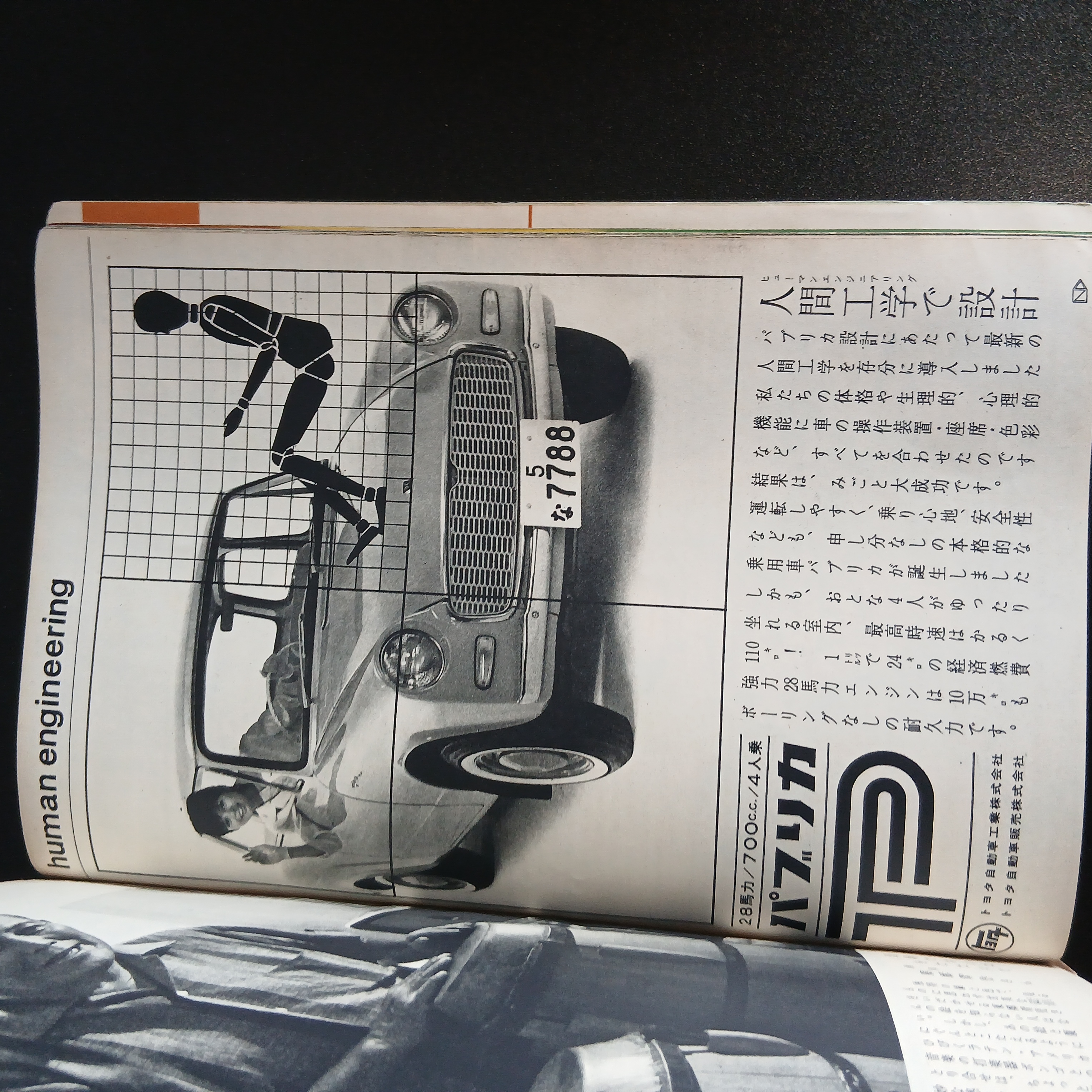 主婦の友 掲載写真 38