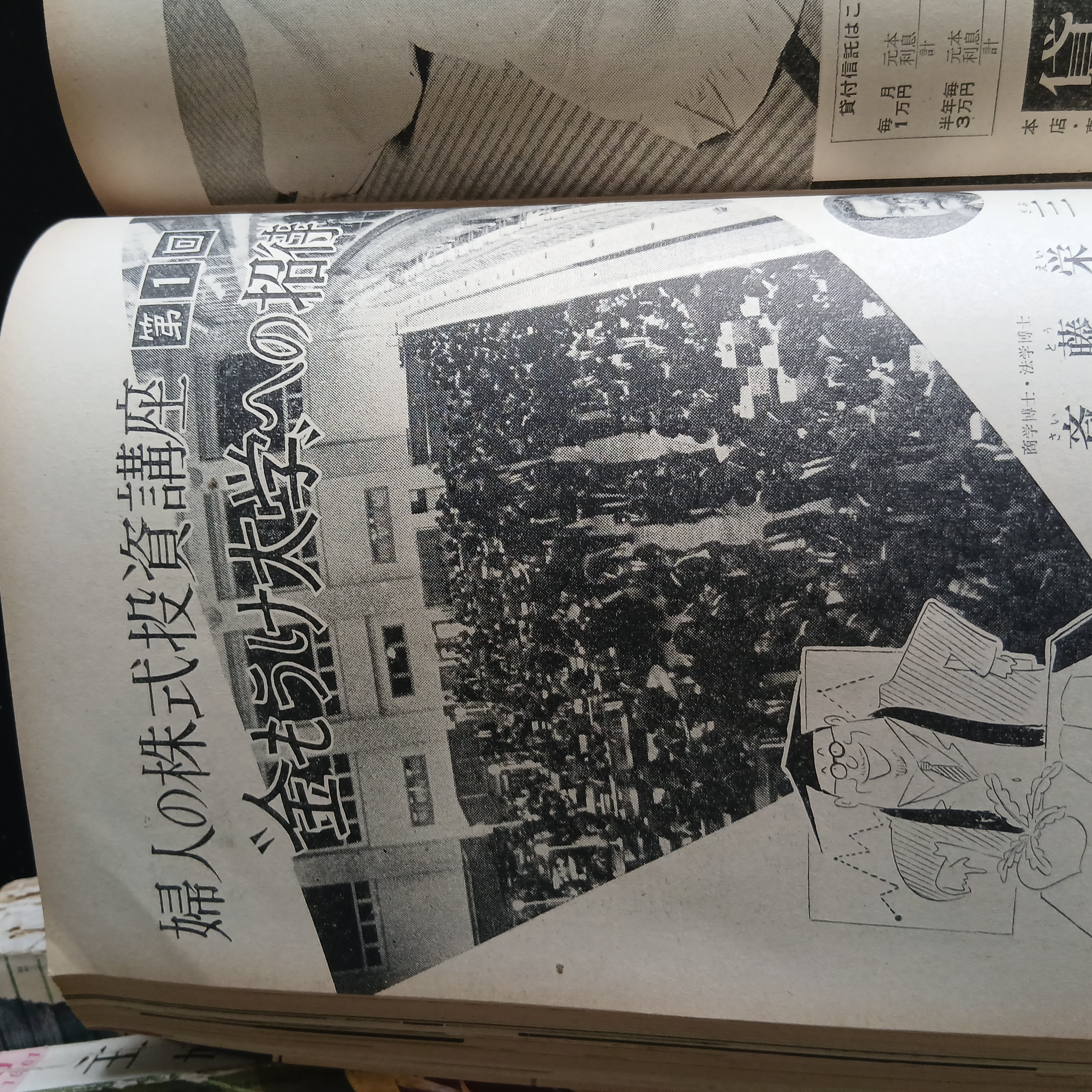 主婦の友 掲載写真 39