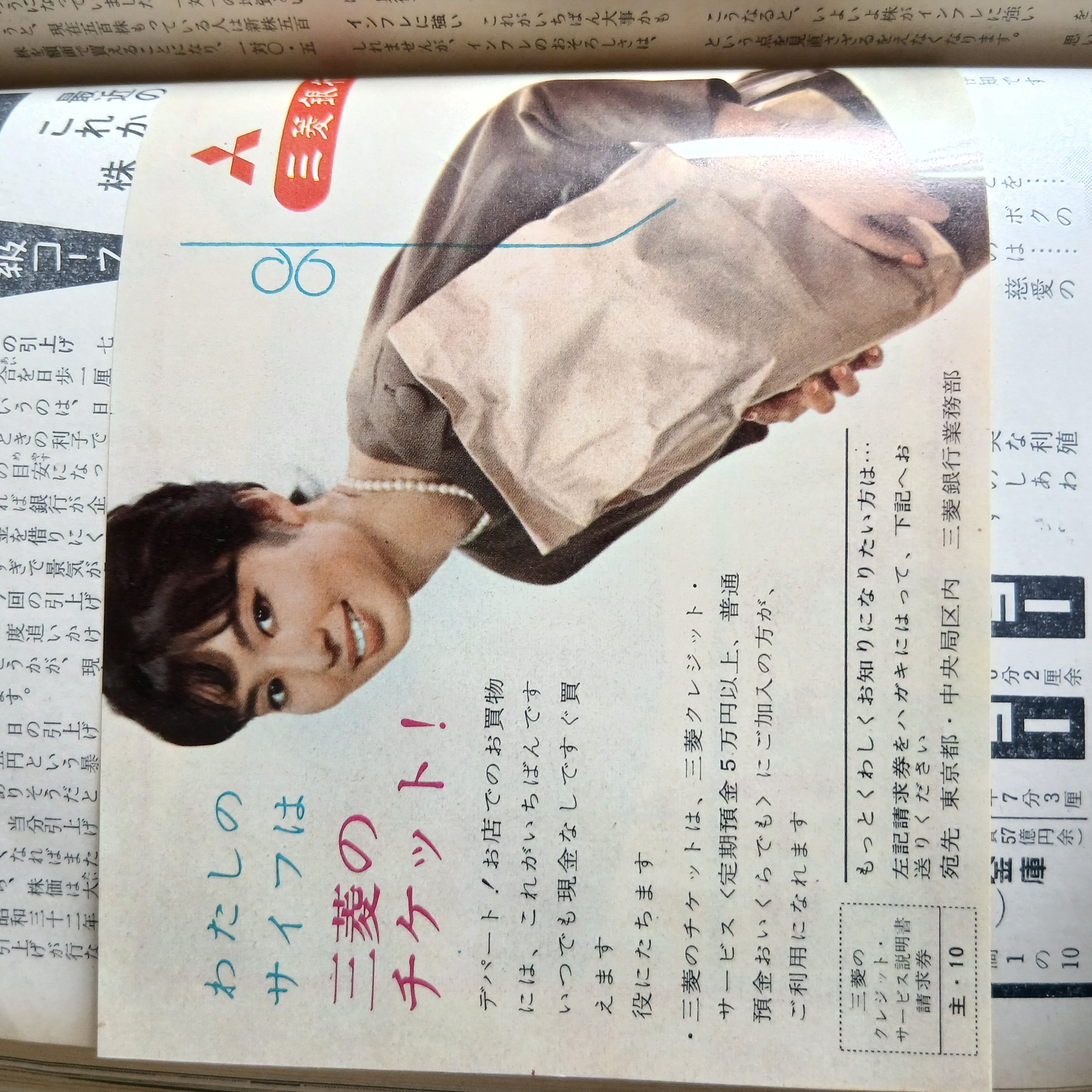 主婦の友 掲載写真 40
