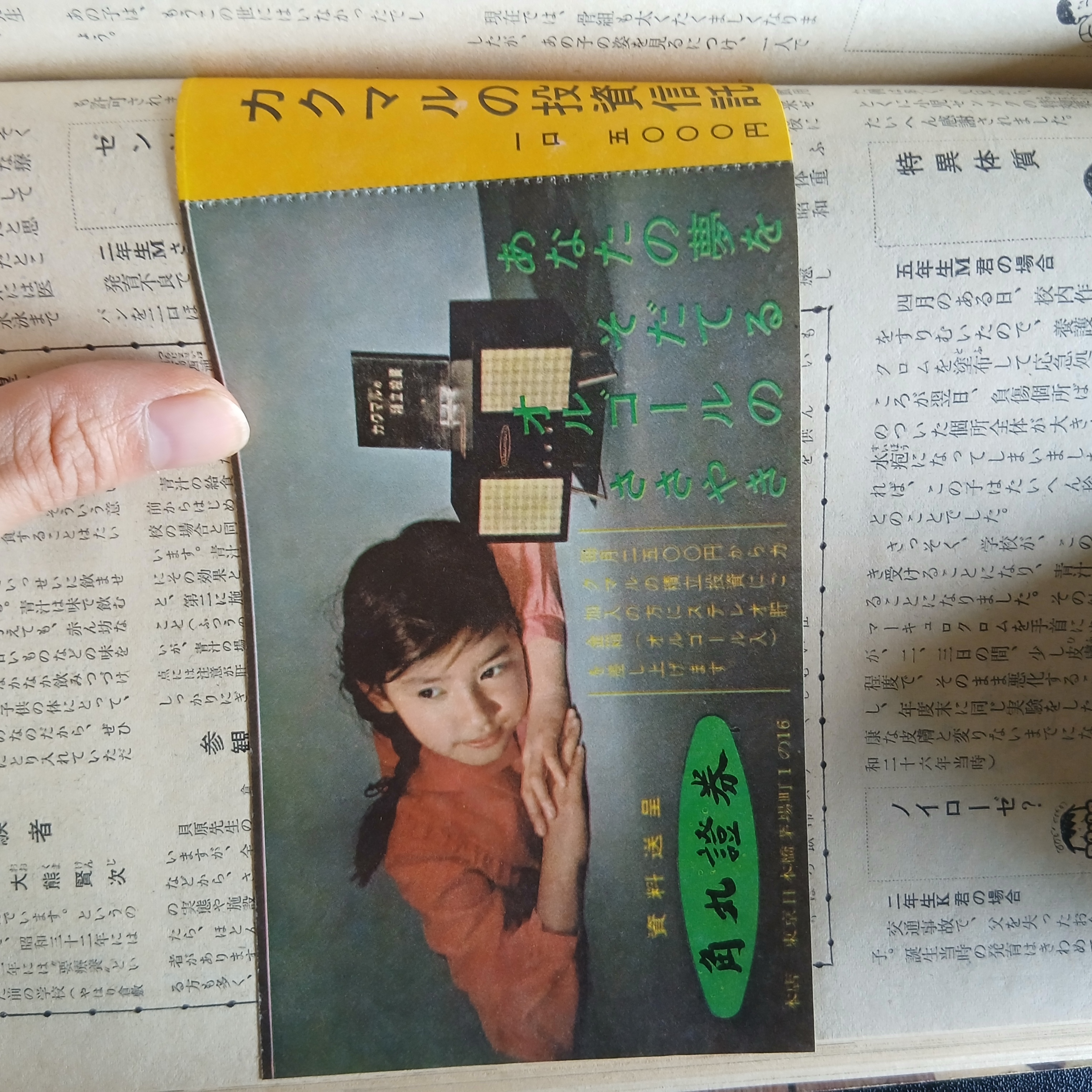 主婦の友 掲載写真 41