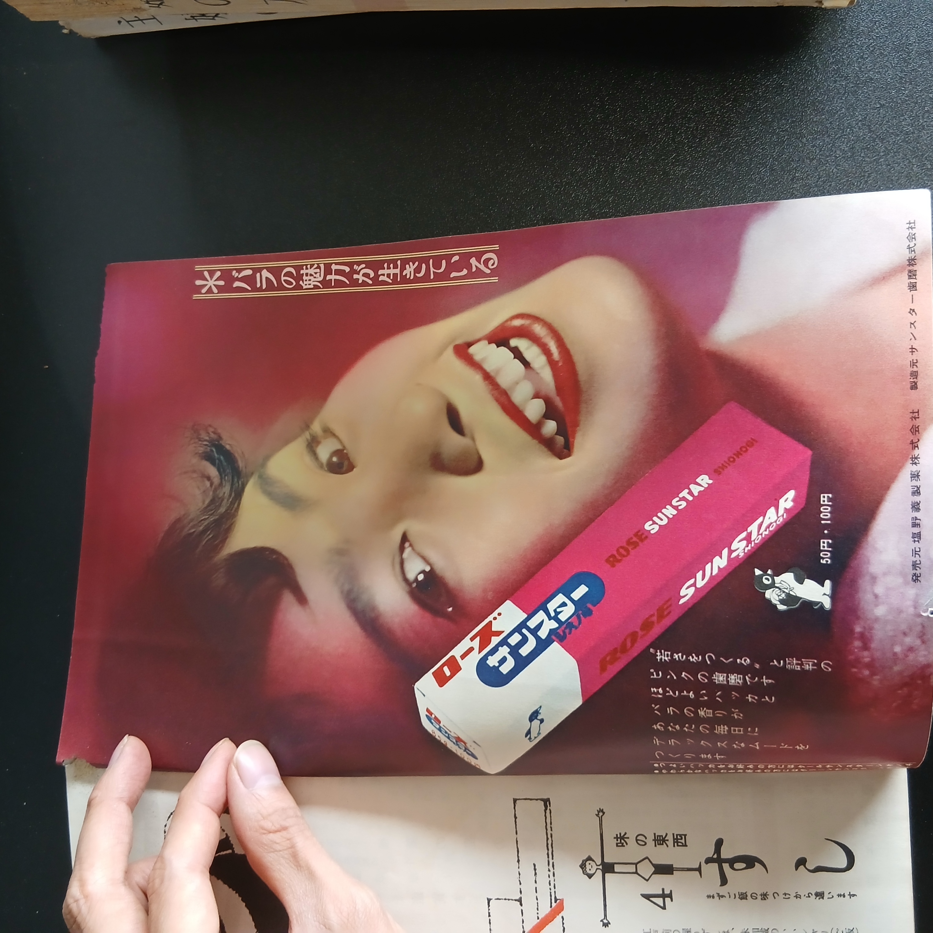 主婦の友 掲載写真 43