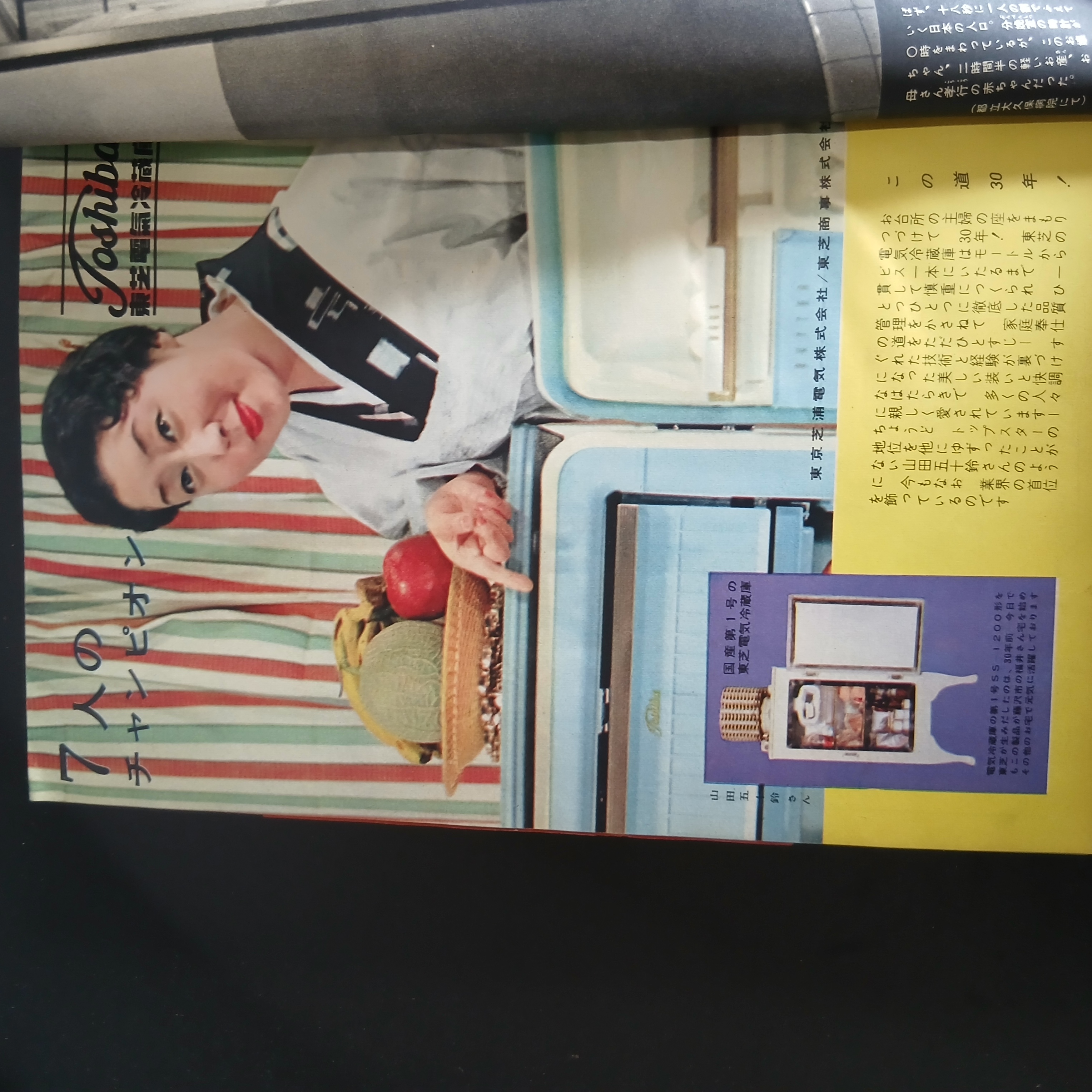 主婦の友 掲載写真 45
