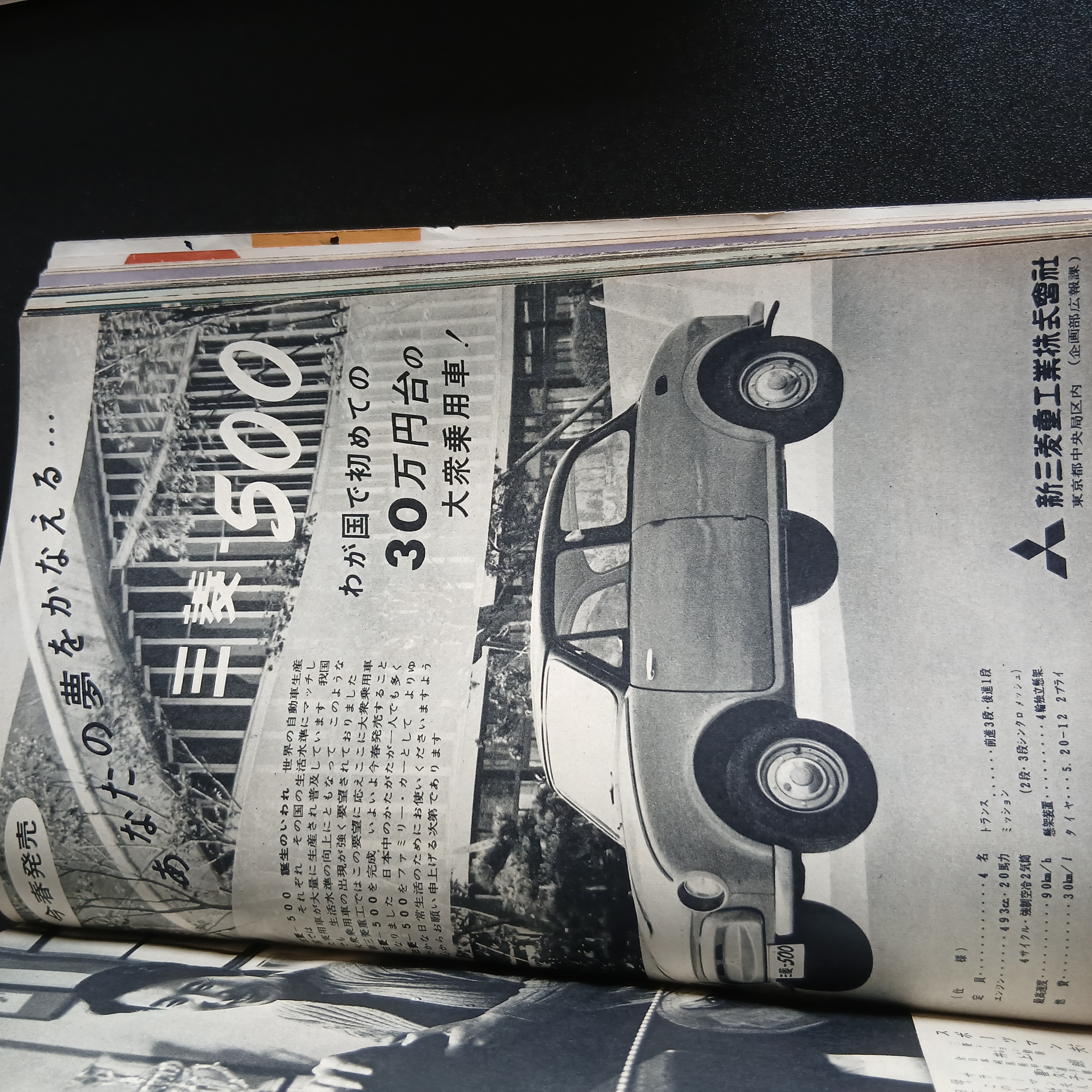 主婦の友 掲載写真 48