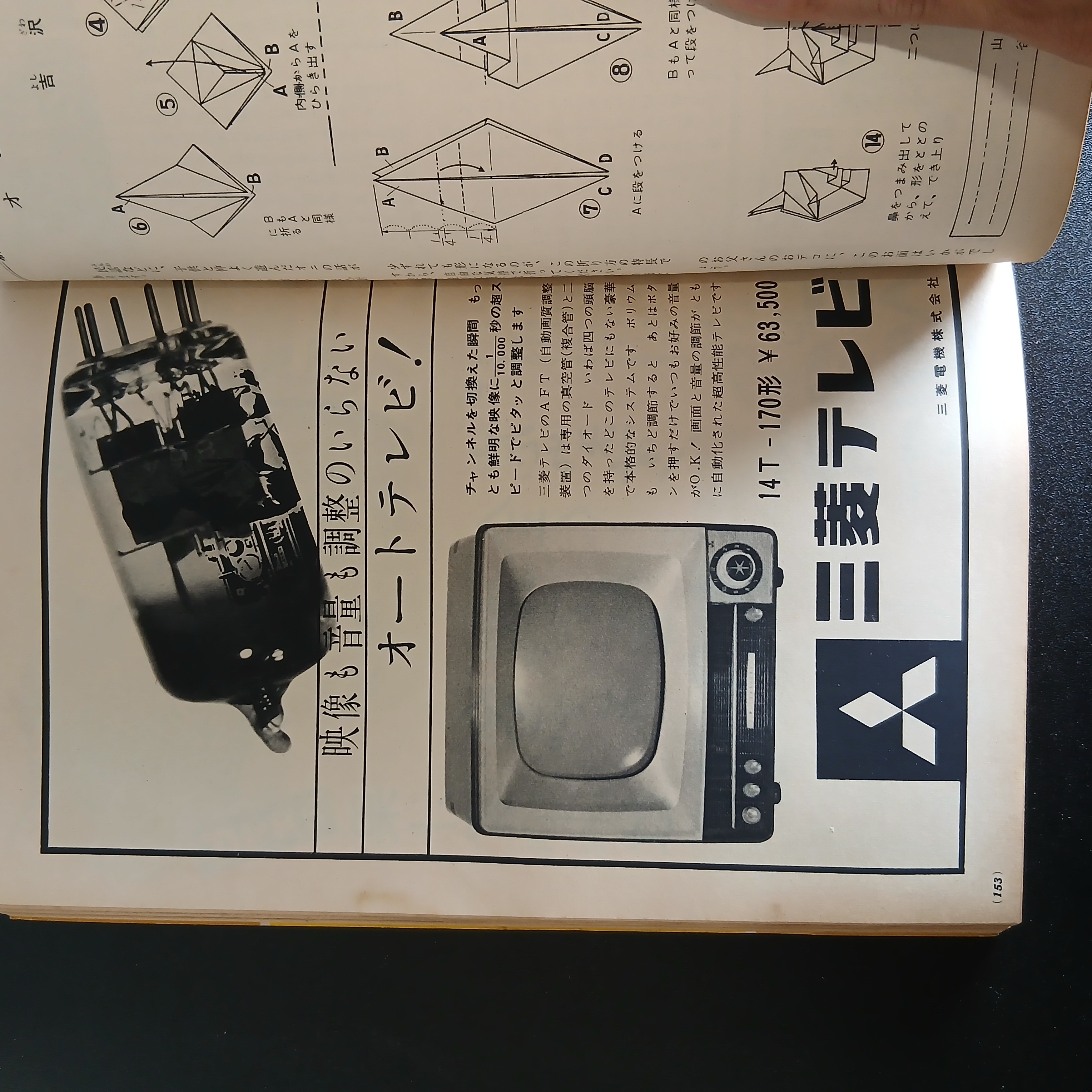 主婦の友 掲載写真 51