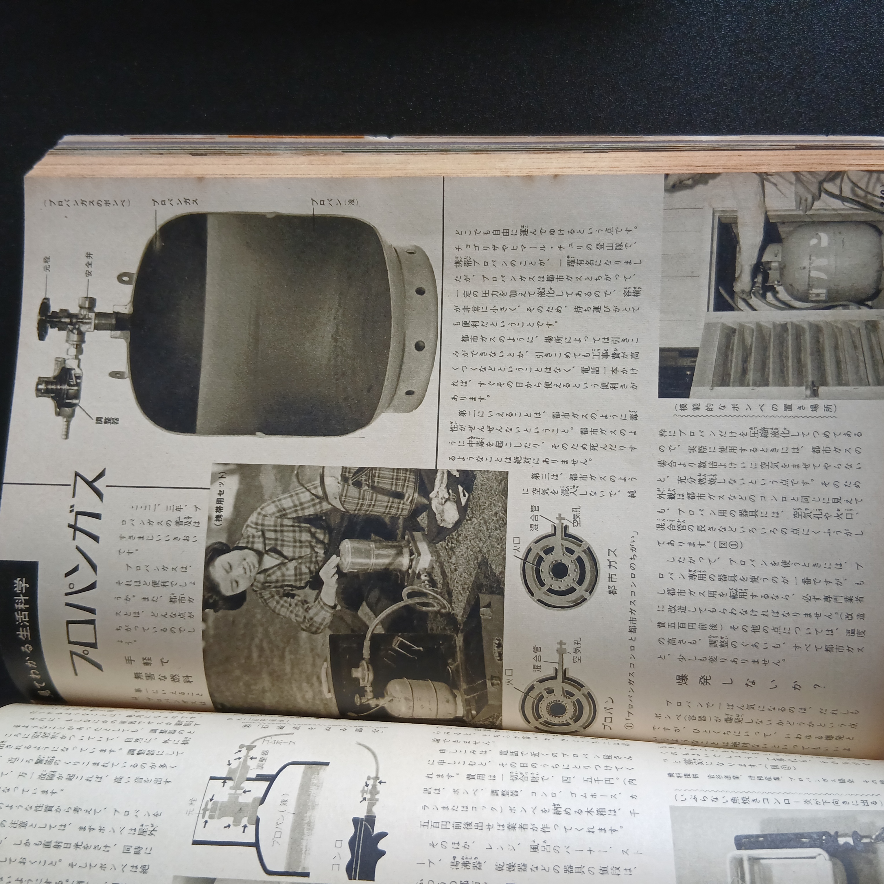主婦の友 掲載写真 52