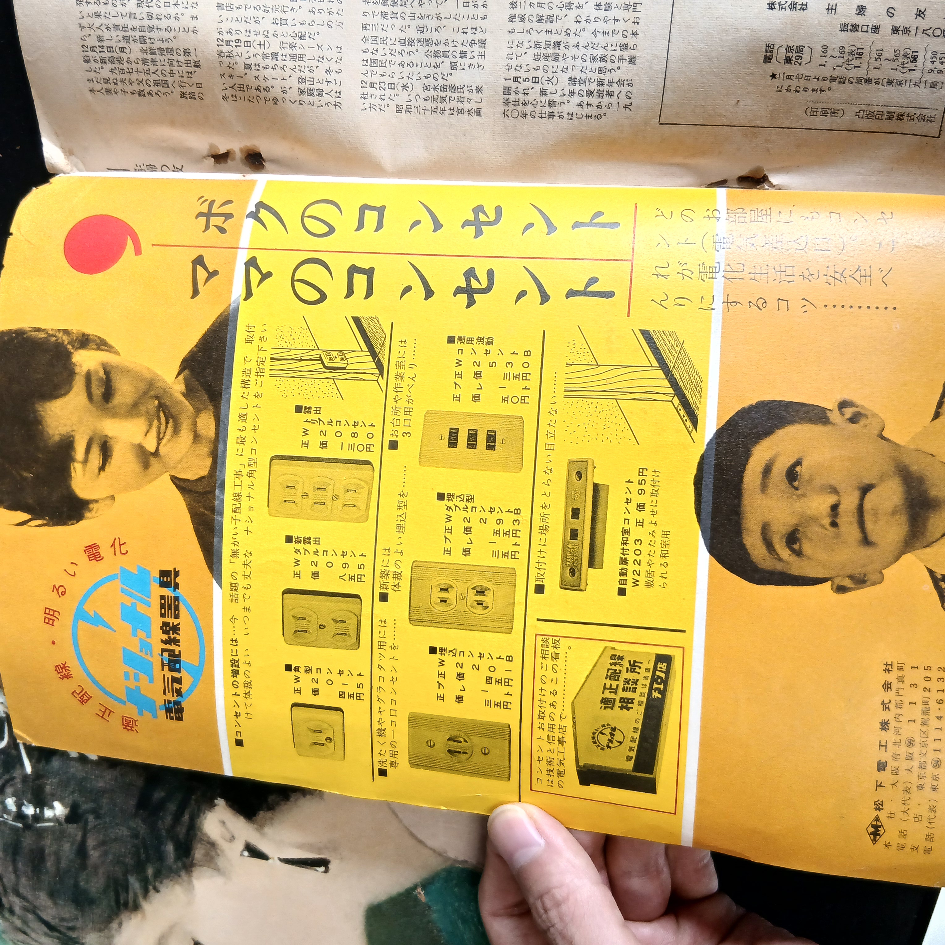 主婦の友 掲載写真 53