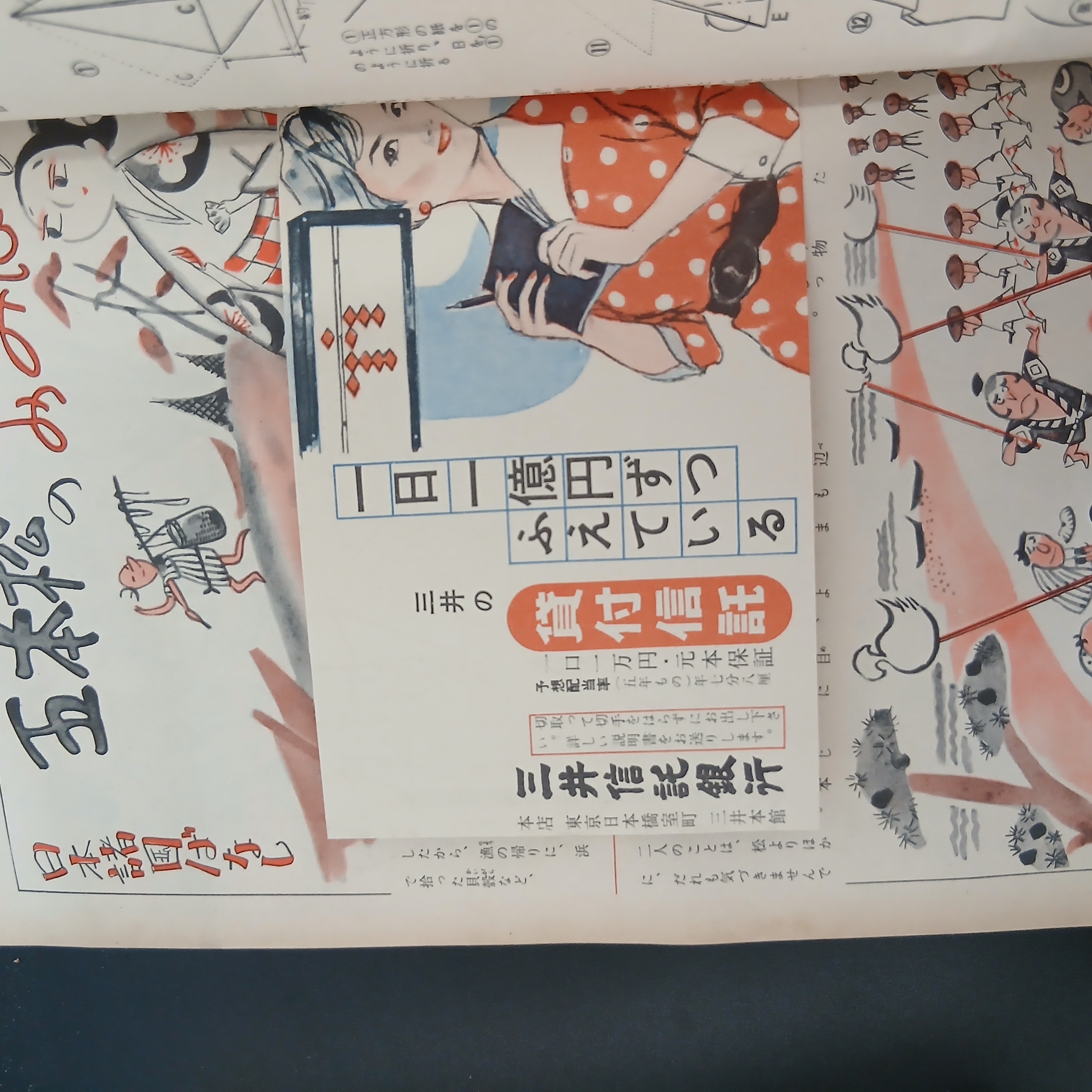 主婦の友 掲載写真 55