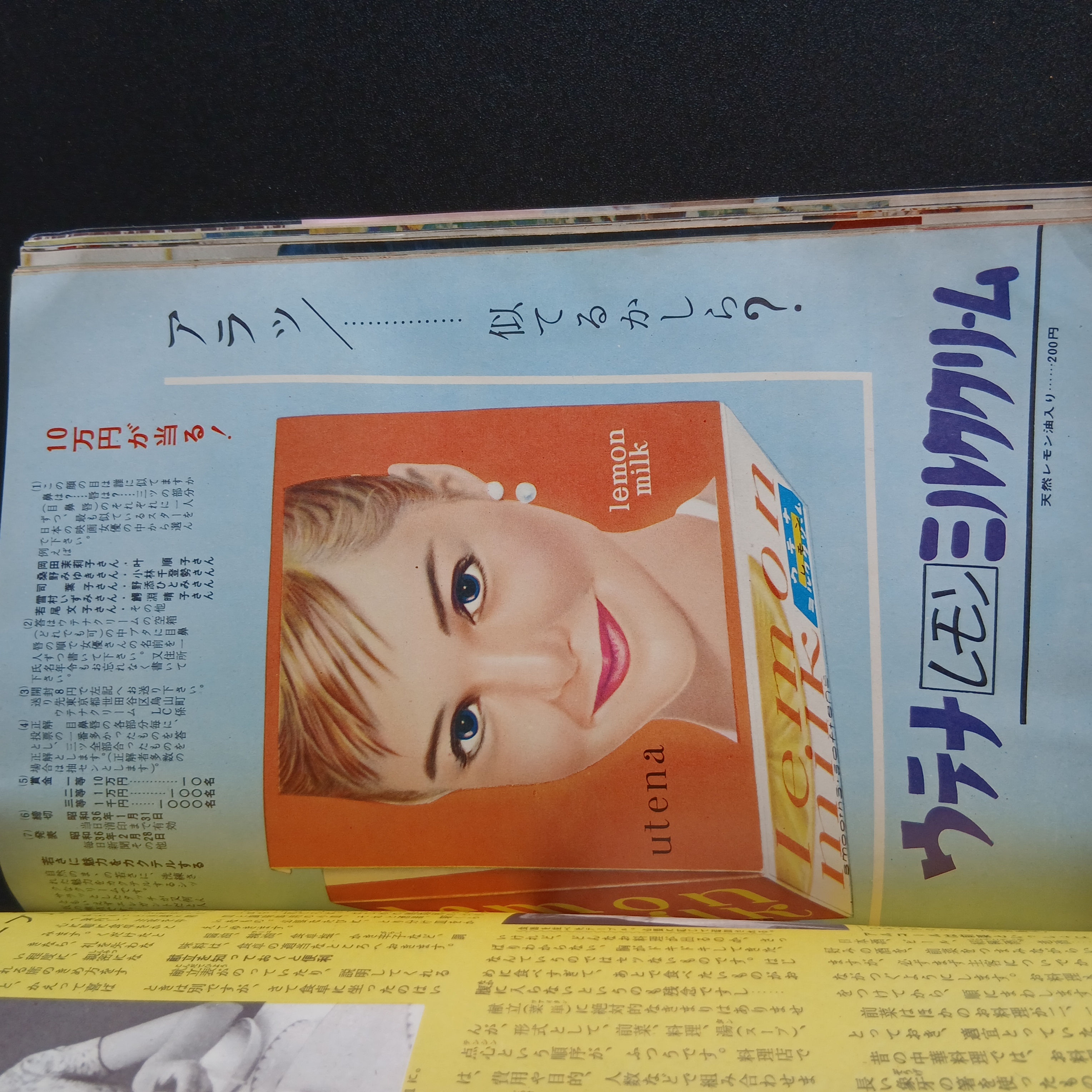 主婦の友 掲載写真 58