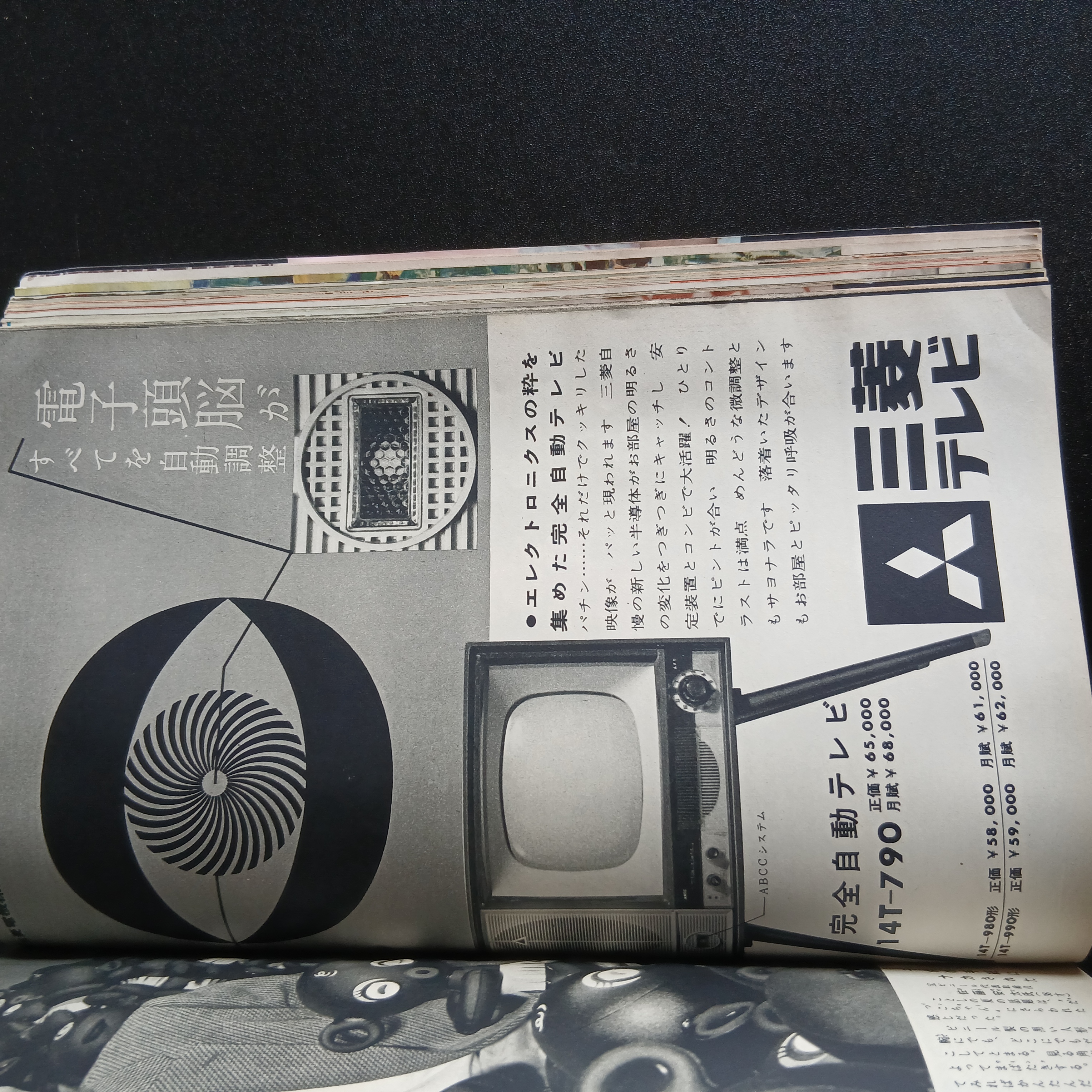 主婦の友 掲載写真 60