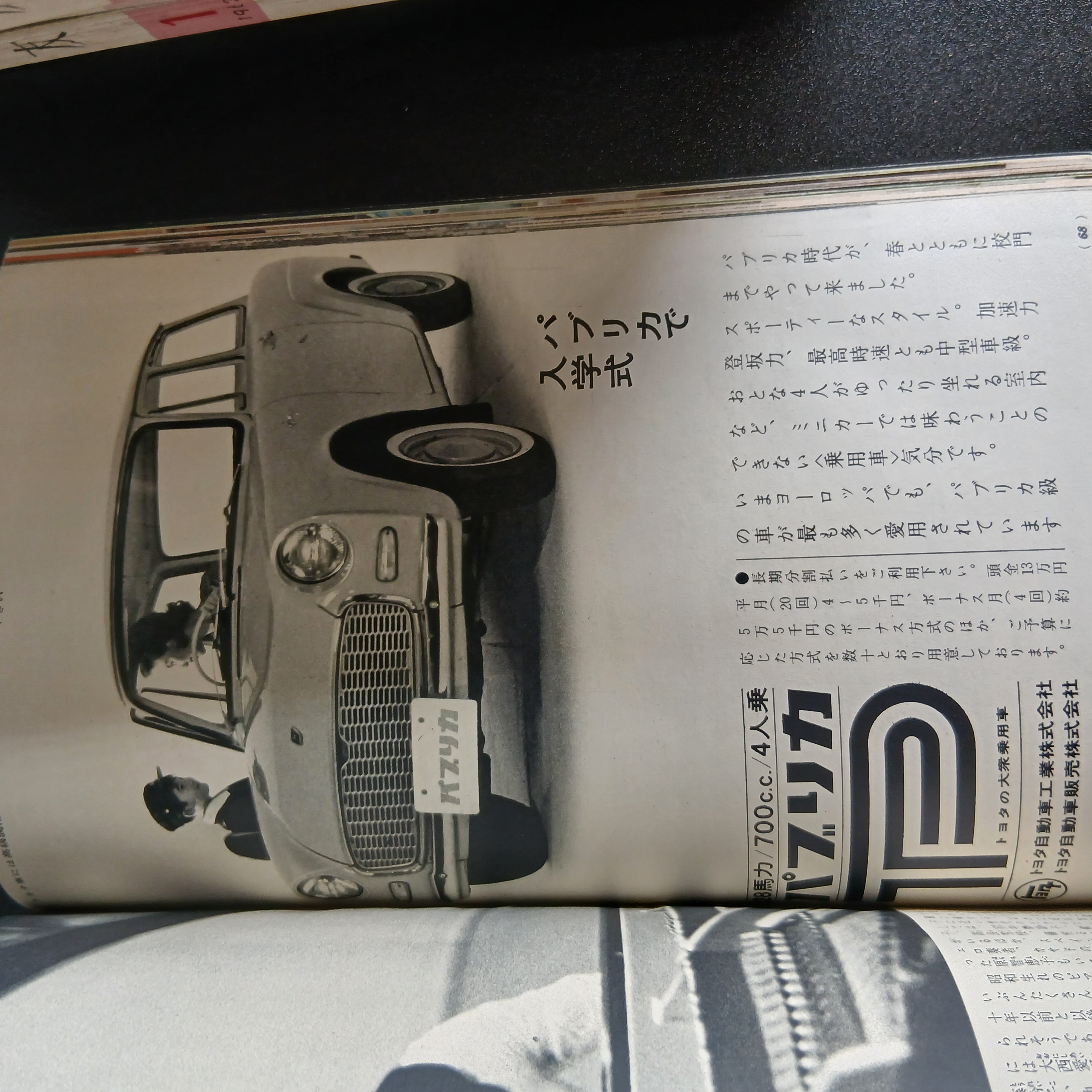 主婦の友 掲載写真 62