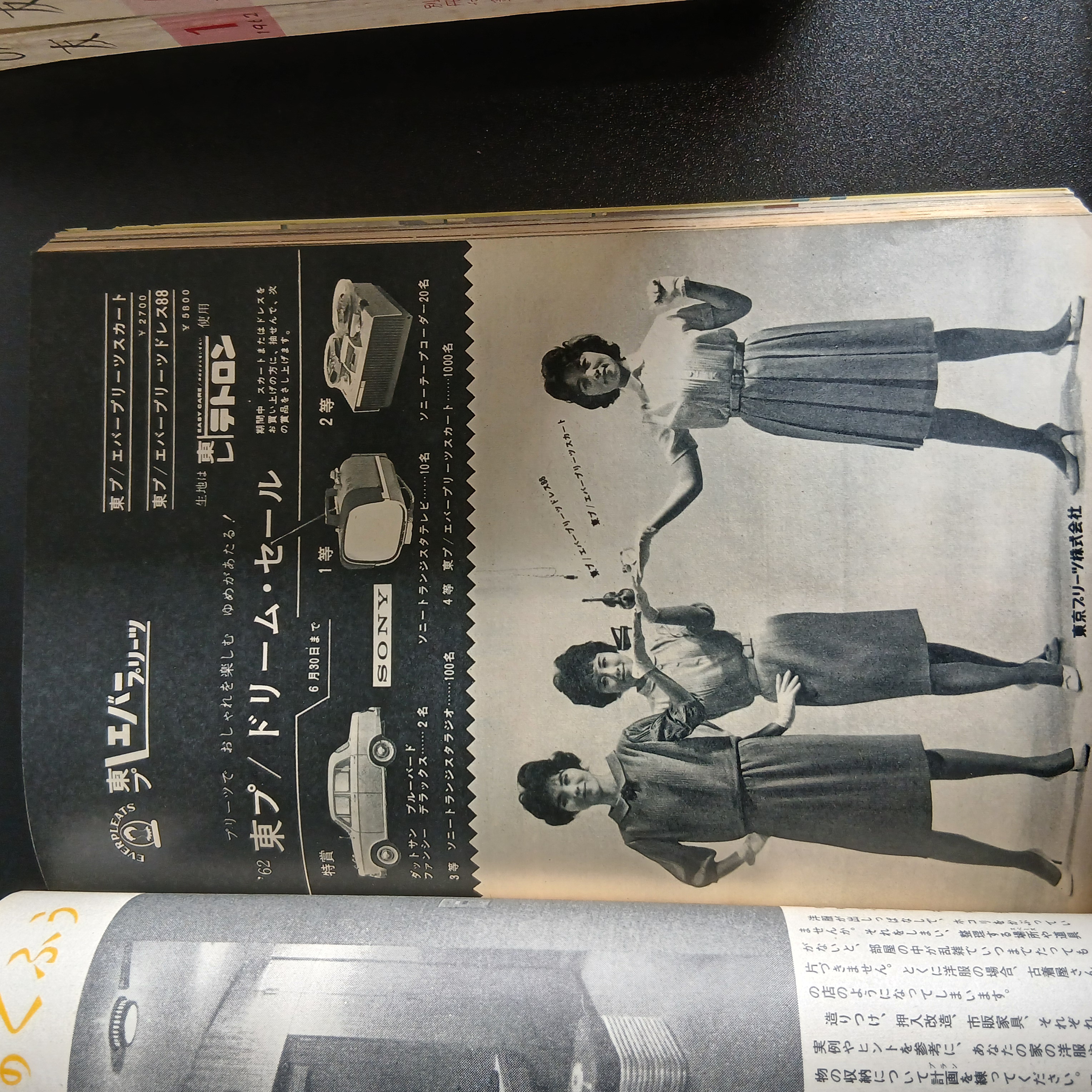 主婦の友 掲載写真 64