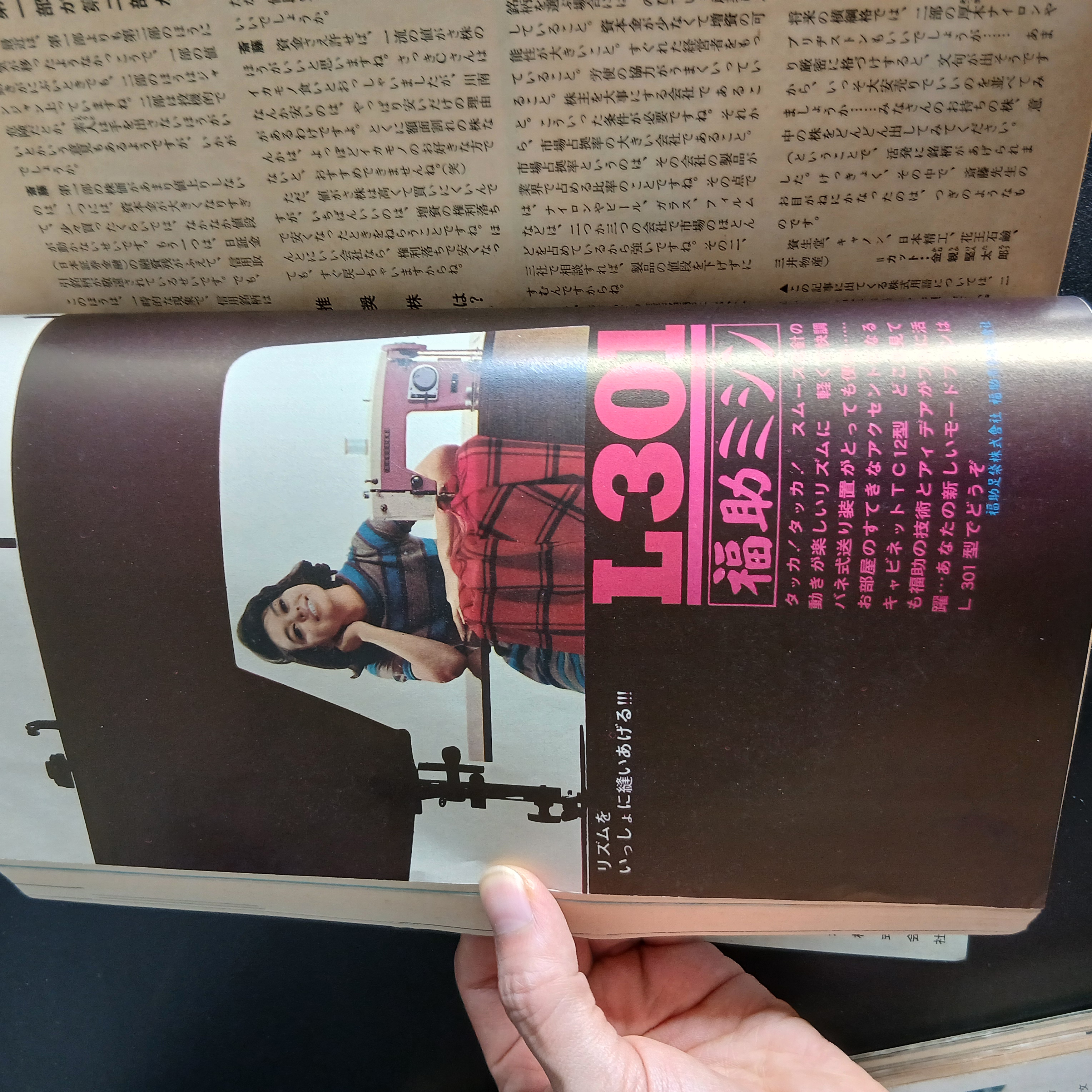 主婦の友 掲載写真 65