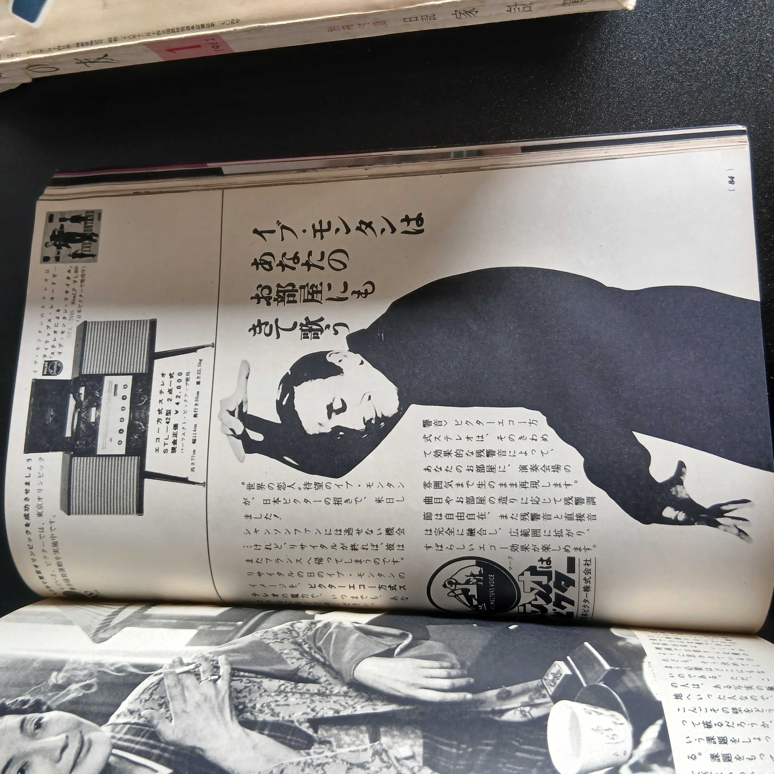 主婦の友 掲載写真 68