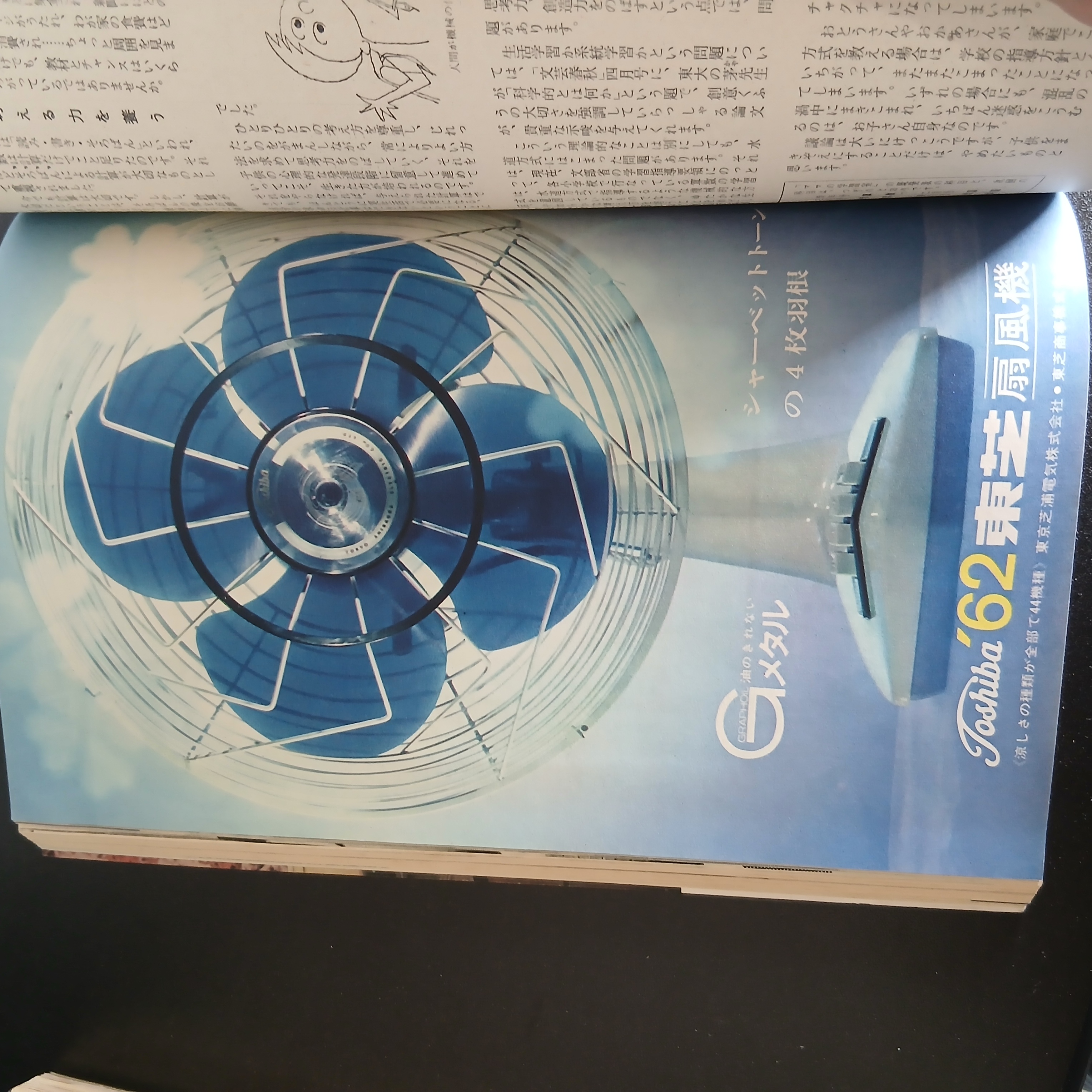 主婦の友 掲載写真 69