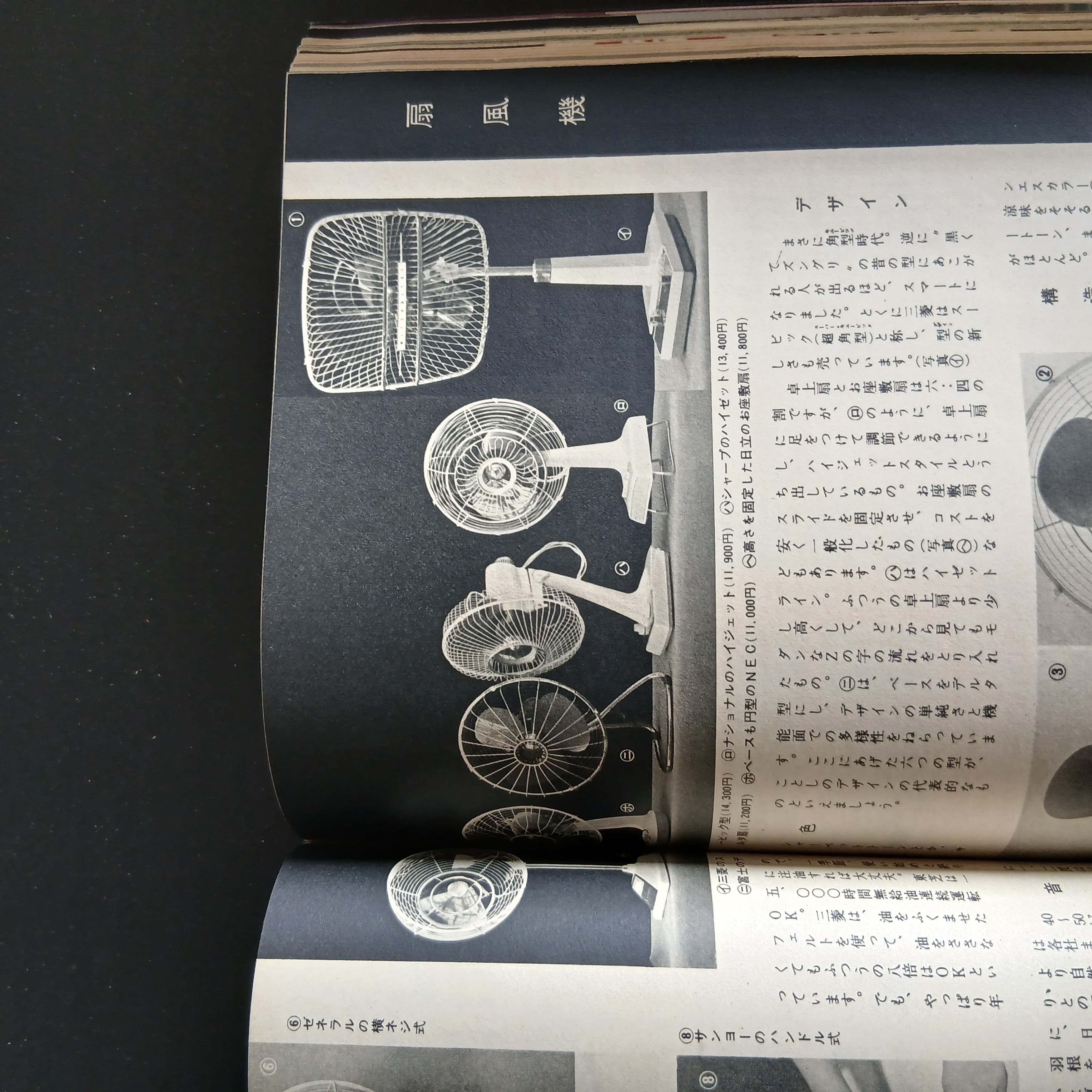 主婦の友 掲載写真 70