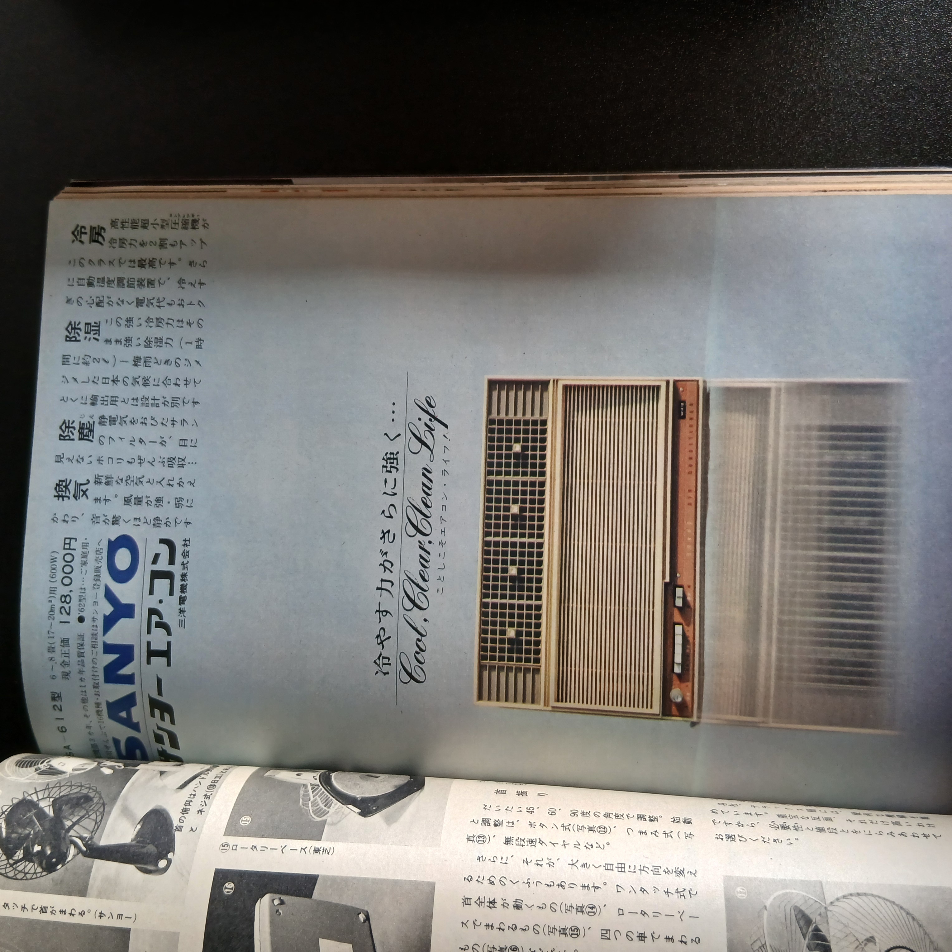 主婦の友 掲載写真 71