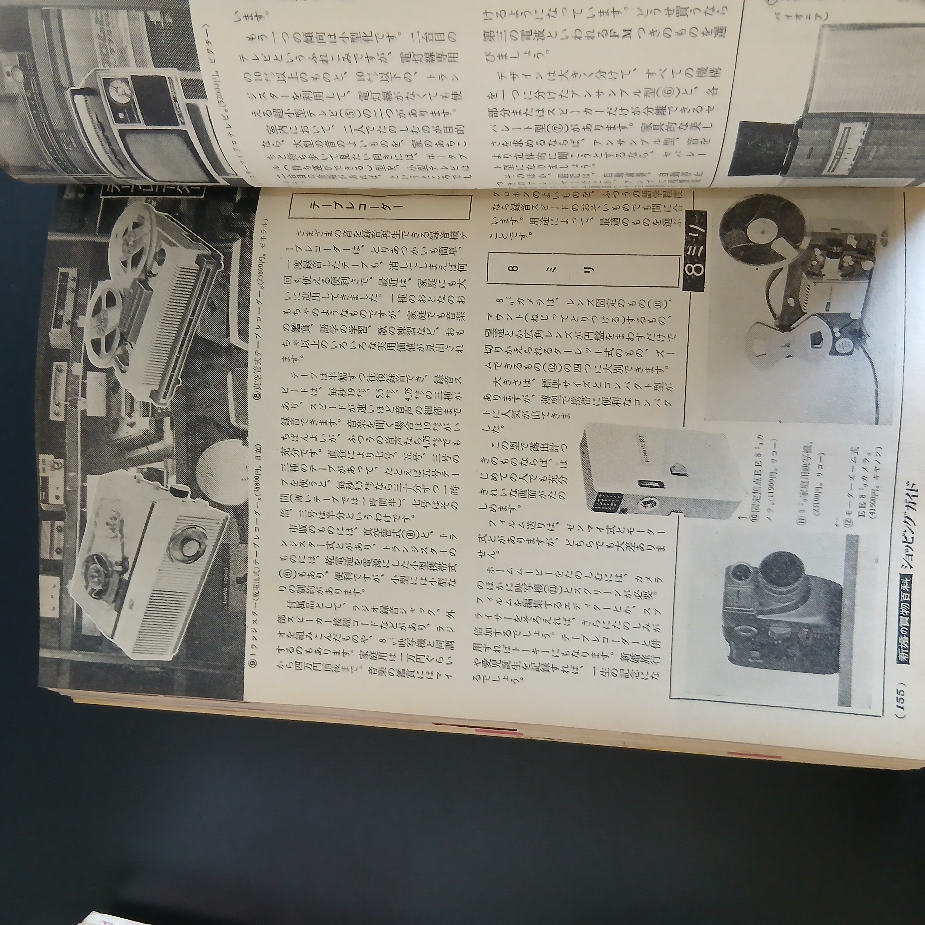 主婦の友 掲載写真 72