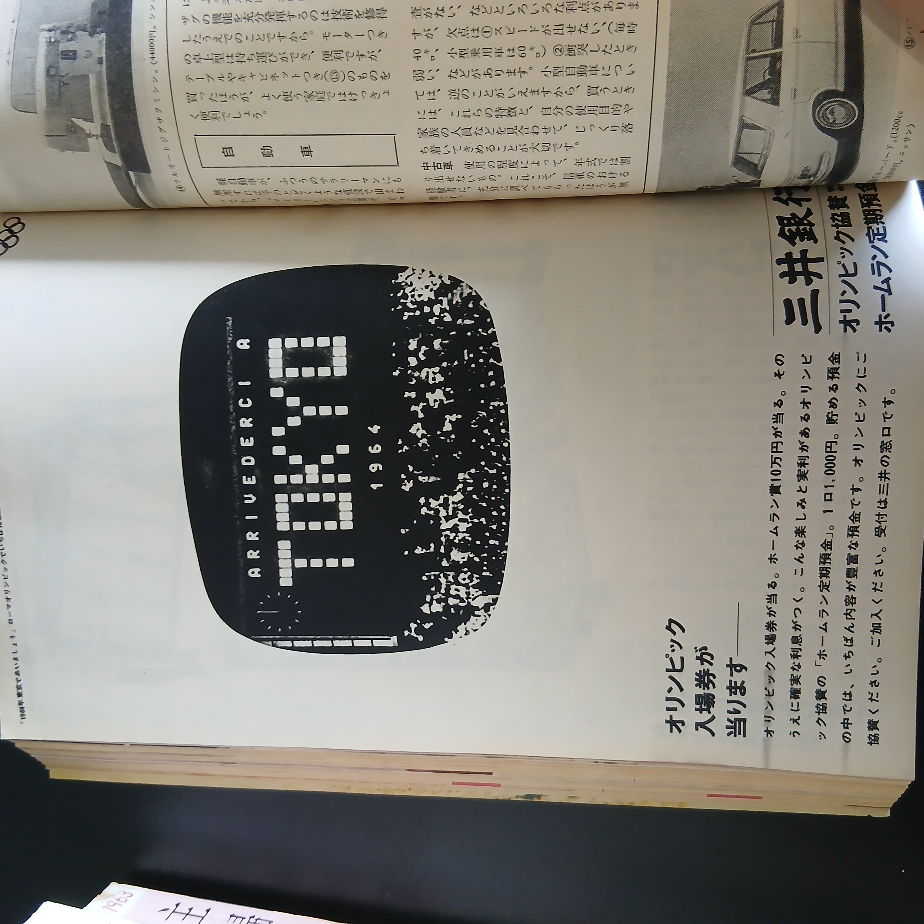 主婦の友 掲載写真 73