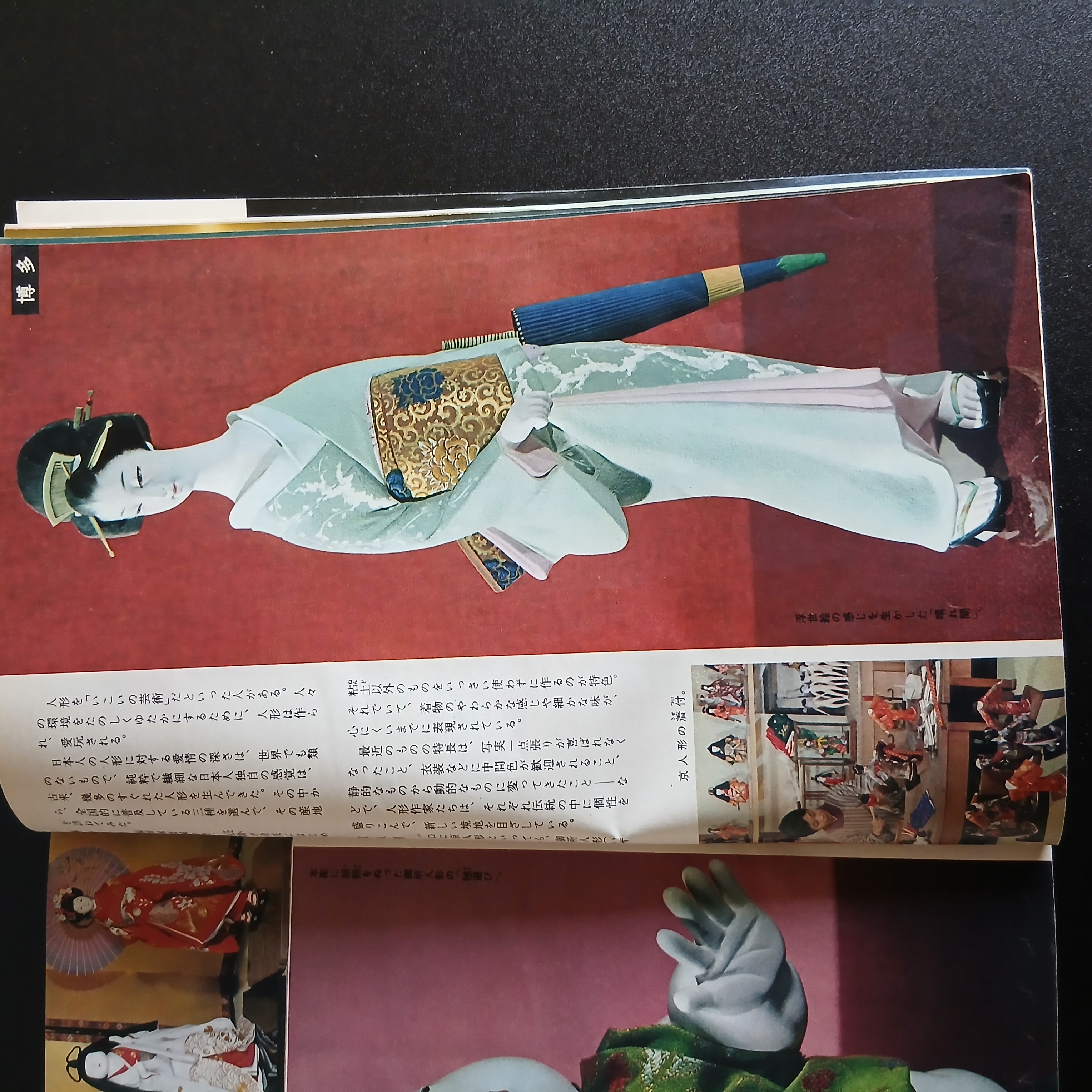 主婦の友 掲載写真 76