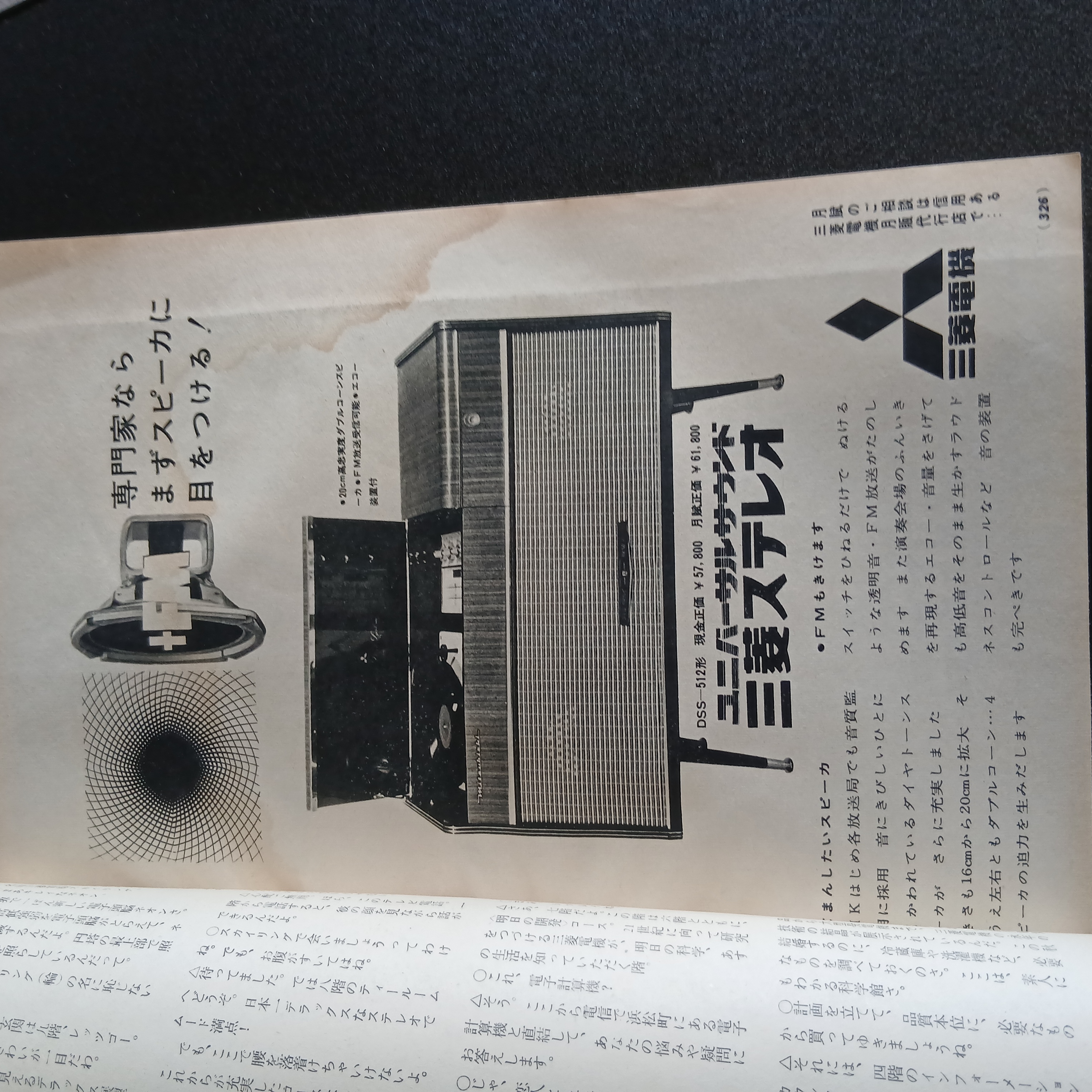 主婦の友 掲載写真 77