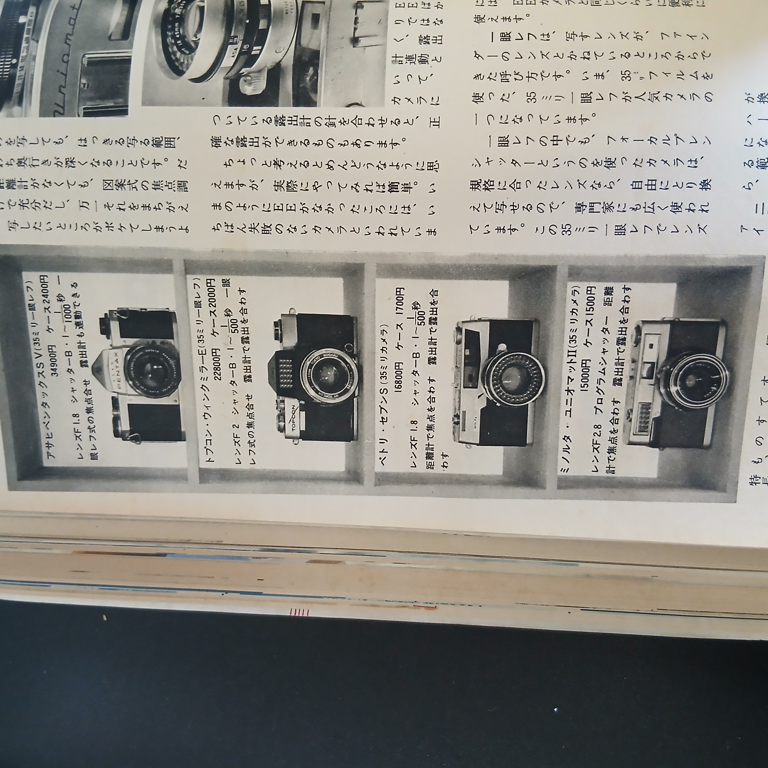 主婦の友 掲載写真 81